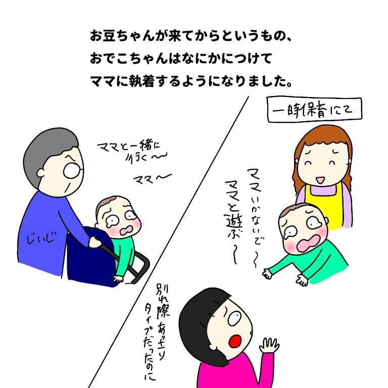 竹内由恵のインスタグラム：「最近のおでこちゃんはまたママっ子になりました笑　  今日は里帰りから静岡に帰ってきて、初めてのワンオペナイトです。寝かしつけうまくできるか…緊張します。  #ヨシエのヒトリゴト  #4コマ漫画 #育児漫画 #イラストエッセイ #絵日記 #エッセイ漫画 #子育て漫画 #2歳児 #男の子ママ #0歳児 #女の子ママ #漫画が読めるハッシュタグ#子供のいる暮らし」