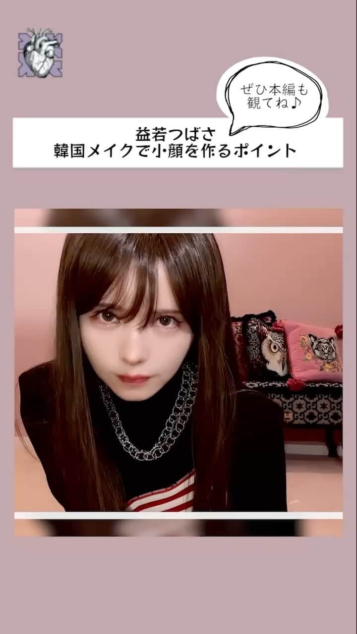 益若つばさのインスタグラム