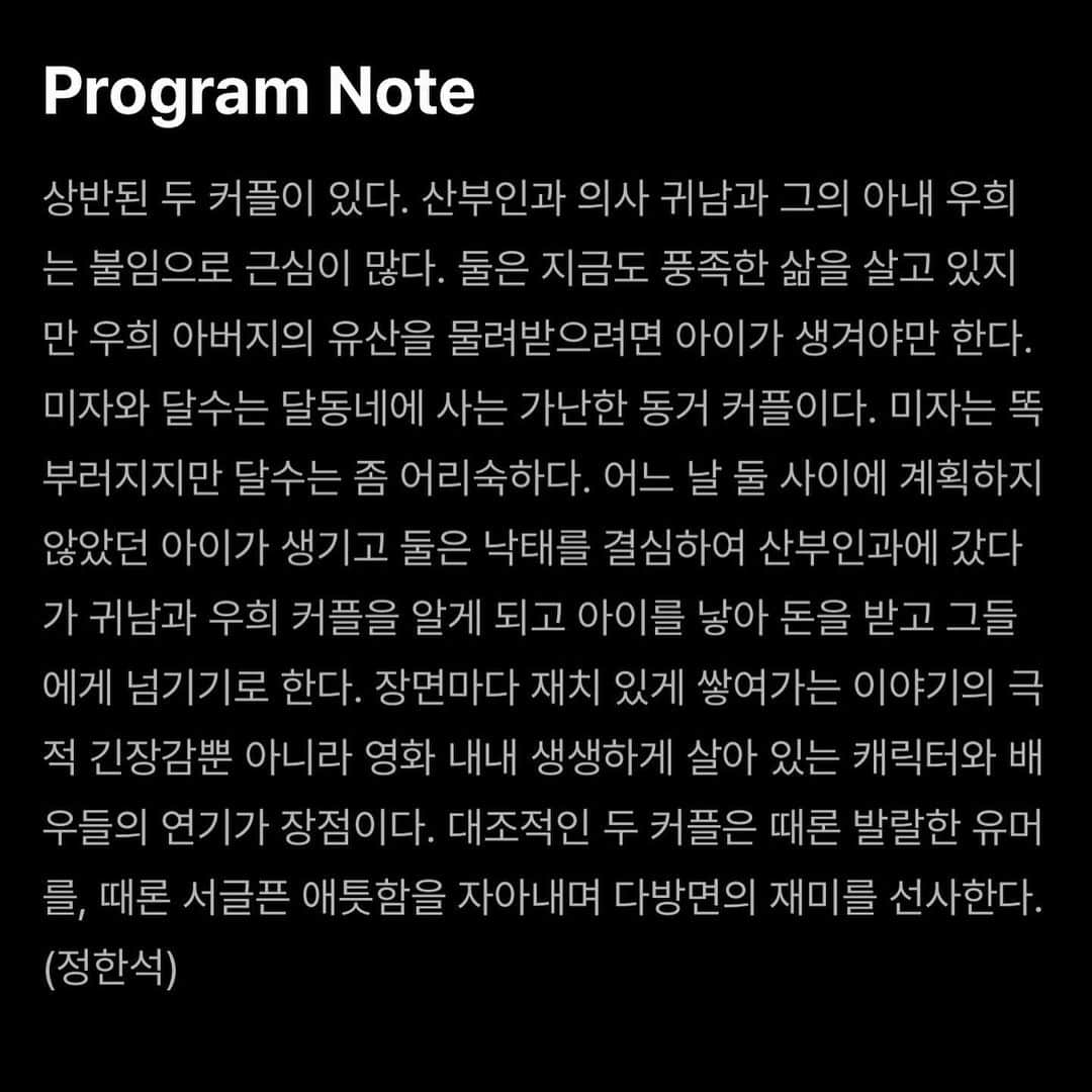 ソヒョン さんのインスタグラム写真 - (ソヒョン Instagram)「28회 부산국제영화제에서 #장민준 감독님의 영화 #딜리버리 를 만나실 수 있습니다💛   부산에서 만나요~~🫶  #biff2023  #BIFF #김영민 #권소현  #강태우 #권소현」9月6日 12時06分 - kkwonsso_94