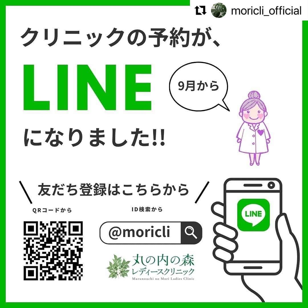 宋美玄のインスタグラム：「#Repost @moricli_official with @use.repost ・・・ 丸の内の森レディースクリニックのご予約には、 便利なLINEを利用しています。  LINEと患者様コードを連携することで、ログイン不要でかんたん予約。前日にはLINEで通院の通知がくるので、うっかり受診忘れも防止できます。  LINEのアカウントをお持ちでない方は、 Webサイトからのご予約も可能です。 公式HPからお申し込みください(^^)  #レディースクリニック #ウィメンズヘルス #line予約 #丸の内 #東京駅前 #かかりつけ医 #アフターピル #アフターピルは予約なしでok #妊婦健診 ##プレママライフ #nipt #会社近く #精密超音波検査 #出生前検査 #ピル #ピル処方 #pmsつらい #生理痛 #生理痛撲滅運動 #生理つらい #薬で治療できます　#相談してね #女性の健康」