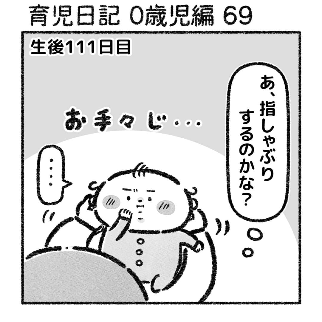 おはぎのインスタグラム：「育児日記 0歳児編69話 ・ プロフィール固定投稿にて妊活日記再配信中  web『おはぎのきもち』育児日記 0歳児編75話更新 その他【妊活日記】【妊娠日記】【出産日記】等まとめてあります  プロフィール(@ohagimochi_mochi)のリンクからどうぞ  #育児 #0歳」