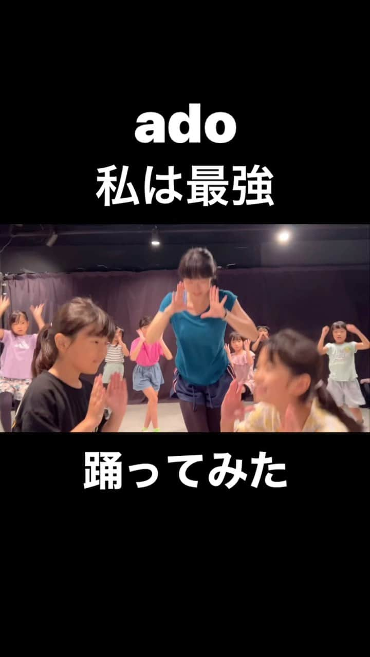 いとうまゆのインスタグラム：「#キッズダンス #dancebeans #私は最強 #踊ってみた」