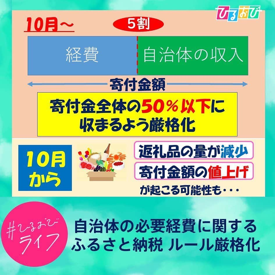 TBS「ひるおび！」のインスタグラム