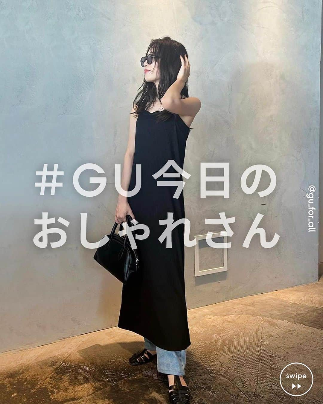 GU(ジーユー) のインスタグラム