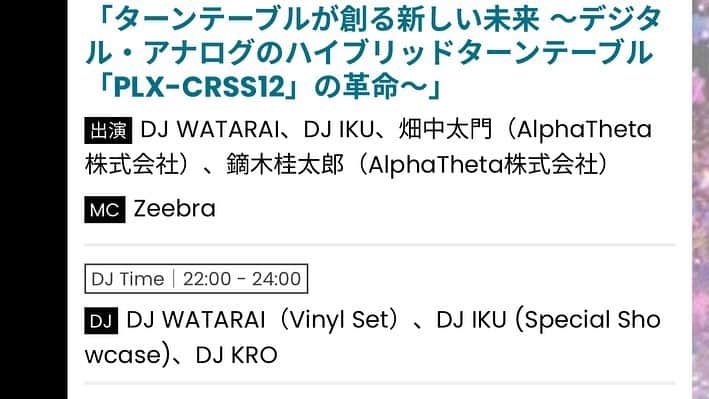 DJKROさんのインスタグラム写真 - (DJKROInstagram)「本日 TOKYO DANCE WEEK にオンラインにて出演いたします。 DOMMUNEにて生放送です。  私は22時からの出演ですが、 ”ターンテーブルがつくる新しい未来”というテーマで20:30から本日使用する新しいターンテーブルPLX-CRS12についてのカンファレンスも配信するので、 是非そちらの対談や、皆様のDJPlayも、楽しみにしていてください✌️  @pioneerdjjpn  #DJKRO #ChillySource」9月6日 12時43分 - djkrotokyo