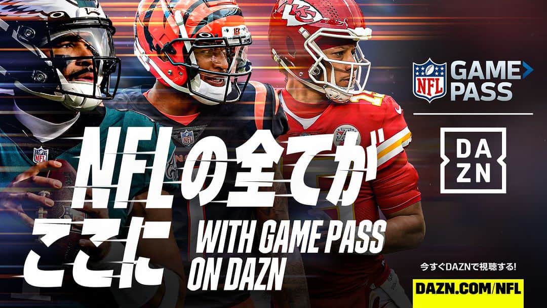DAZN JAPANさんのインスタグラム写真 - (DAZN JAPANInstagram)「. ／ NFL2023シーズンがいよいよキックオフ🏈 応援するチームの全試合は 「Season Pro」でご覧ください！  ＼  NFLの2023シーズンが9/8(金)に開幕🎊 #DAZN では来年2/12(月)に行われる 第58回スーパーボウルまでの熱い戦いを 「NFL Game Pass」を中心にお届けします。  詳細▶https://dazngroup.com/press-room/0906/」9月6日 13時02分 - dazn_jpn