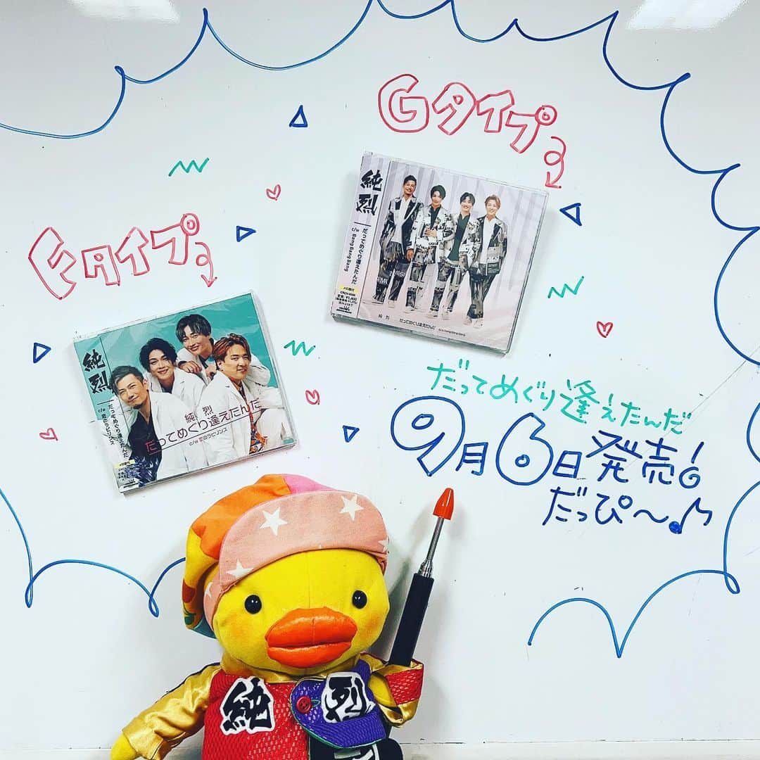 純烈さんのインスタグラム写真 - (純烈Instagram)「💜❤🧡💚  #純烈  #だってめぐり逢えたんだ  #release   ぴぴもしっかりゲットした模様！！」9月6日 13時23分 - junretsu_official