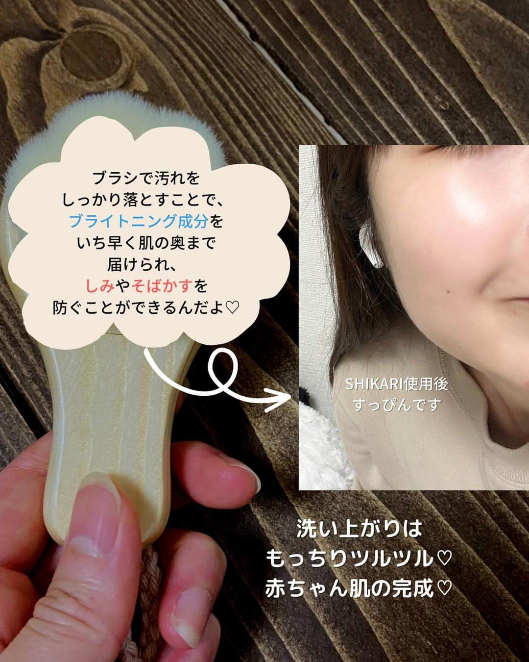 ゆきたまさんのインスタグラム写真 - (ゆきたまInstagram)「毎回即完売しちゃう 幻のSHIKARI洗顔が再販したよ📣 前回は５時間で完売の人気っぷり！😳✨ ⁡ その人気も納得なぐらいすごく良くってね〜 洗顔とパックが同時にできちゃうっていう 今までありそうでなかった洗顔🫧  さらに一緒にブラシがついてくるんだけど これがまたよくって…🤦‍♀️💕 毛穴の細かい汚れまで ごっそりかき出してくれるの✨ ⁡ 洗い上がりは肌がきめ細かくなって、 肌トーンがアップ⬆️ 最近は朝も使ってるんだけど、 化粧ノリめちゃ良くなります💄  使い続けて1年以上なんだけど 今まで使った洗顔の中で一番お気に入りだな〜🤫 あ、お気に入りすぎて熱く語り過ぎてしまった🙏 ⁡ 今回もあっという間に完売しちゃうと思うから、 狙ってる人は急いでね💨 ハイライトにお得ページ載せてるのでチェックしてみて 👉 @yukitama_gram ⁡ ✼••┈┈┈┈••✼••┈┈┈┈••✼ ⁡ ☑︎同棲 ☑︎カップル円満の秘訣 ☑︎生活術 ☑︎簡単節約レシピetc… カップルお役立ち情報を発信中です ⁡ コメント、いいね、フォロー励みになります🐣 ゆきたま▷@yukitama_gram ⁡ ✼••┈┈┈┈••✼••┈┈┈┈••✼ ⁡ #洗顔#美白#スキンケア#美肌#毛穴ケア #美容#美容オタク#リピ買い#美白ケア#肌ケア#美容女子」9月6日 13時27分 - yukitama_gram