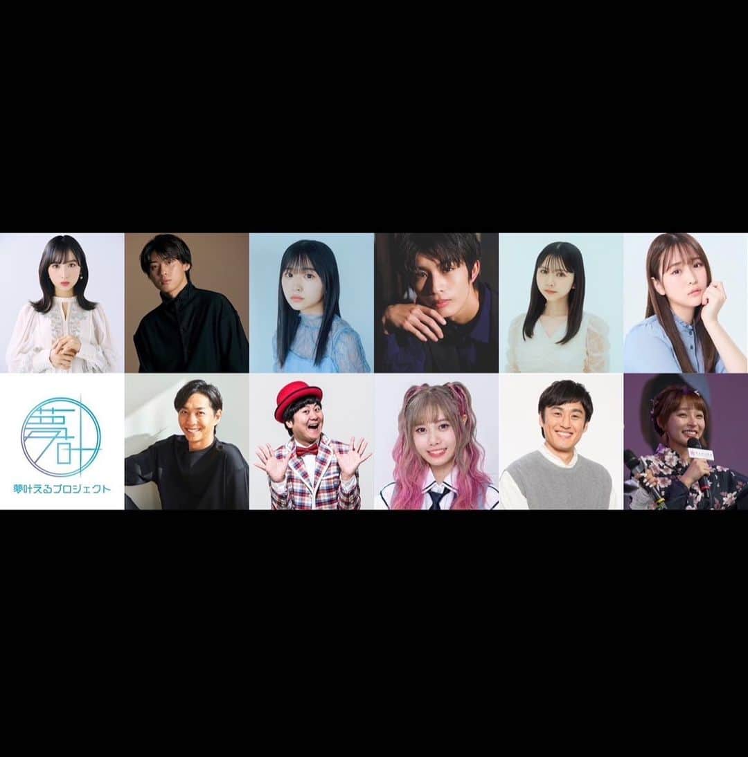 のインスタグラム：「映画『夢叶えるプロジェクト』に出演させて頂きます！  夢を持っている方、夢へ踏み出そうとしてる方への1歩を踏み出せるような作品になってます！  僕もそのひとりなので、とても充実した現場を送っています😆  お楽しみにー！」