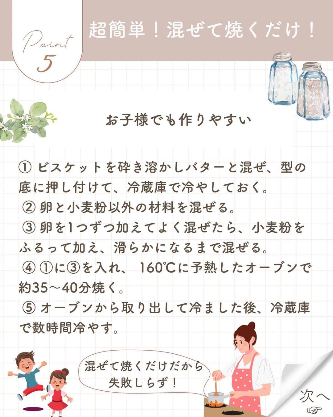 低脂肪ベイクドオニオンリングのレシピ