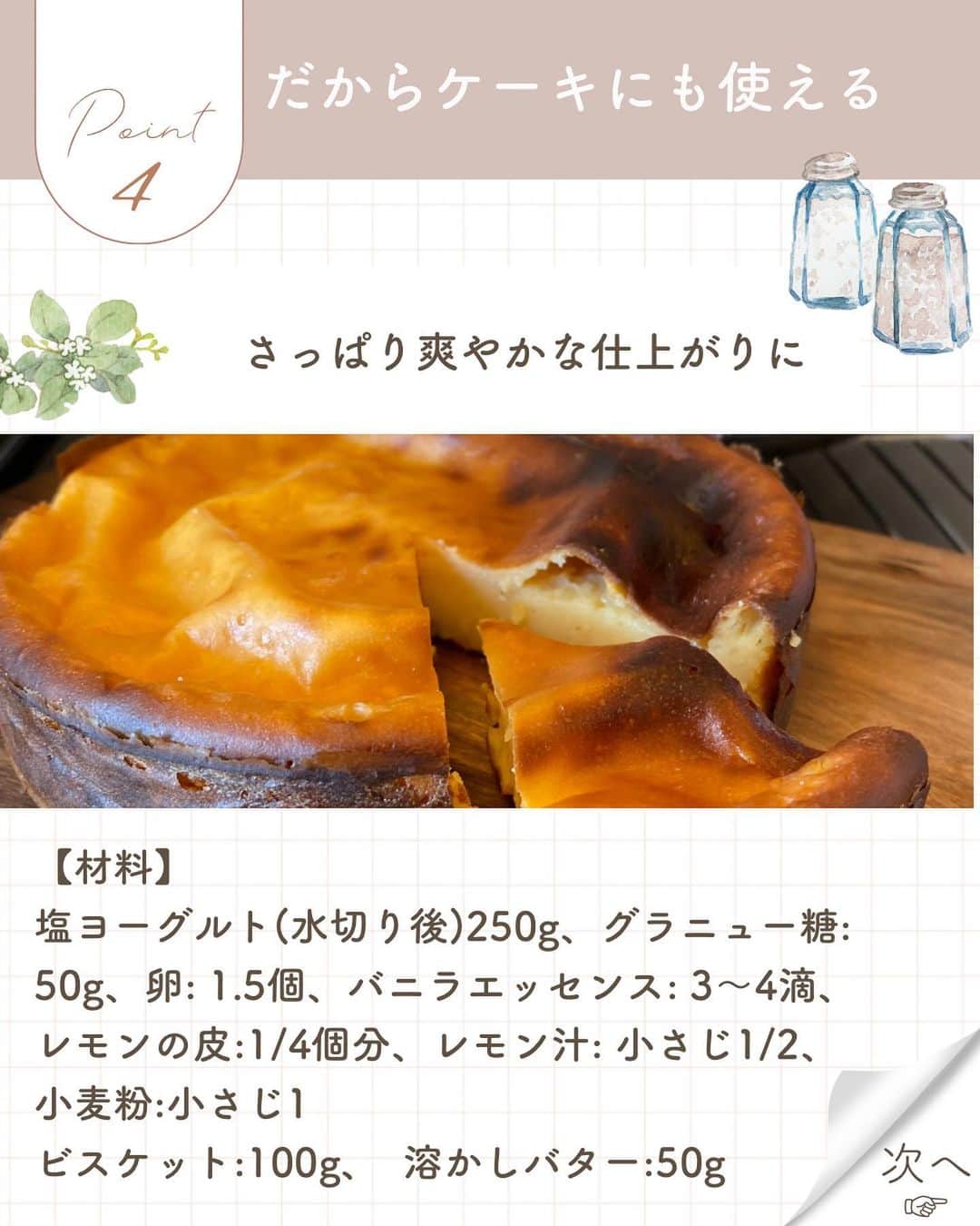 低脂肪ベイクドオニオンリングのレシピ