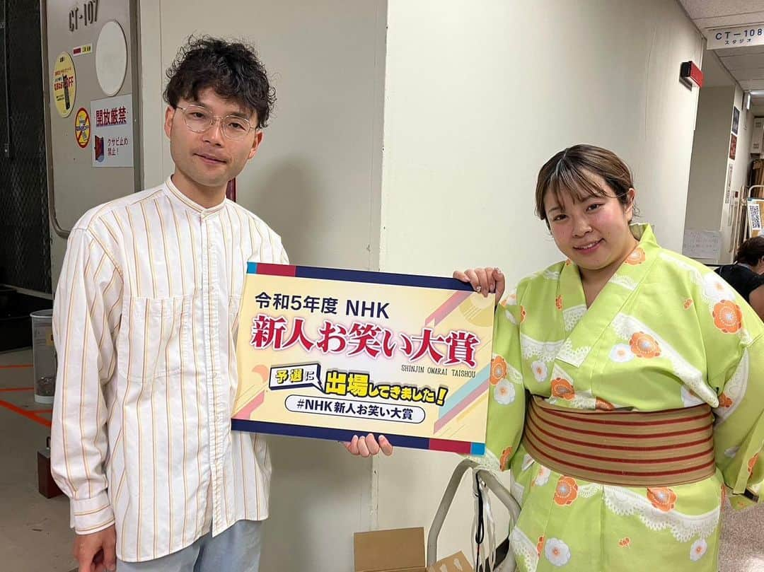 駆け抜けて軽トラさんのインスタグラム写真 - (駆け抜けて軽トラInstagram)「本日はNHK新人お笑い大賞の予選に参加してきました☺️🤝  受かれー！！🙏  #NHK #新人お笑い大賞 #予選 #着物 #来てても #違和感ない #小野島さん #受付で #小野田さん #って言われてたけど #マネージャーも #餅田も #本人も #だれも訂正しなかった #サンクチュアリ #続編 #出たい」9月6日 14時34分 - kakenuketekeitora