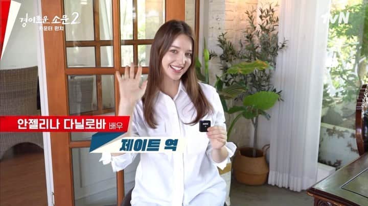 のインスタグラム：「안녕하세요 #경이로운소문2 제이트 역할 맞은 안젤리나 다닐로바 입니다!  It was a very meaningful experience becoming a part of the drama and playing this character, that I share many similarities with. Thank you for trusting me, the love and support! #uncannycounter2」