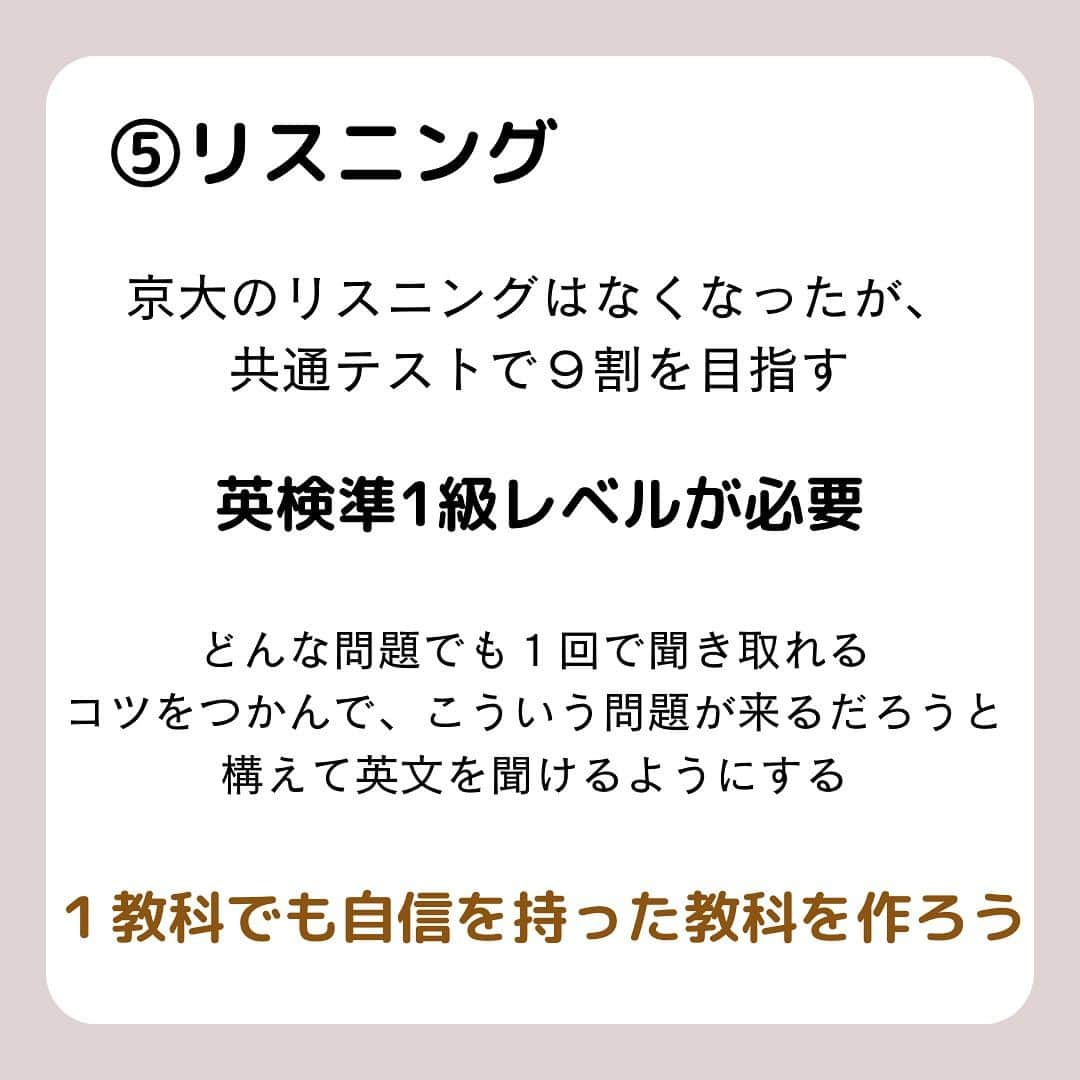 篠原好さんのインスタグラム写真 - (篠原好Instagram)「京大英語で70%を取る勉強法 　　 　　 　　 　　 　　  🗒………………………………………………………✍️  今、あなたの勉強に 自信を持てていますか？  志望校に合格するための 勉強法がわからなかったり、 どの参考書をやればいいか悩んでいませんか？  志望大学合格に必要なのは "戦略"です！  あなた専用のカリキュラムがあることで、 やるべきことが明確になり、 合格までの最短ルートを行くことができます！  まずは、LINE無料電話相談で、 篠原に相談してみよう！  LINE友達追加して、 「インスタ見ました」と送ってね！ ↓ プロフィールのハイライトから追加できます！ 「LINE無料電話相談」 @shinohara_konomi  #篠原塾 #篠原好 #オンライン家庭教師 #個別指導塾 #大学受験 #受験勉強 #勉強法 #参考書選び #医学部志望 #医学部受験 #英語ノート #英語学習法 #英語学習 #英語の勉強 #英語勉強 #英語勉強法 #英語力アップ #高校 #受験生頑張れ #高校生勉強垢 #大学受験勉強 #大学受験生 #勉強アカウントさんと繋がりたい #勉強垢と繋がりたい #勉強法紹介 #京大 #京大志望 #京都大学」9月6日 14時39分 - shinohara_konomi