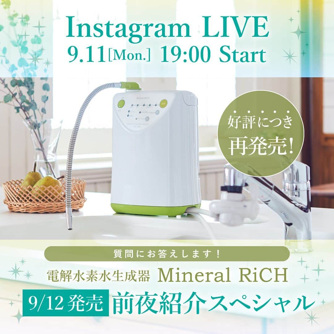 MARUKO（マルコ株式会社）のインスタグラム：「. 9/11（月）19:00～ Instagram LIVE✨ ミネラルリッチ発売前夜紹介SPECIAL🌙   身体の基本・水💧毎日たくさん飲めていますか？ どうせ飲むなら水もこだわりたい…！ お客様から大好評の「電解水素生成器ミネラルリッチ」が再び発売いたします！   MARUKO初の夜のインスタライブです🌃🌙🌠 ぜひ、ライブをお楽しみに♪   ―――――   電解水素水生成器ミネラルリッチ💧 198,000円（税込） ❇️公式オンラインショップ 9/12(火)13時発売 ❇️マルコサロン 10/1(日)発売   #MARUKO #マルコ #サプリメント #MBMS #美容 #水素水 #ミネラルリッチ #酸性水 #浄水器 #自分磨き #美容好き #健康 #インナーケア #健康美 #ヘルシー女子 #美容習慣 #自宅ケア #家庭健康 #健康習慣 #健康飲料 #MineralRiCH #ウェルネス #美肌ケア #美容家電 #健康生活 #水素 #水素水生成器 #インスタライブ」