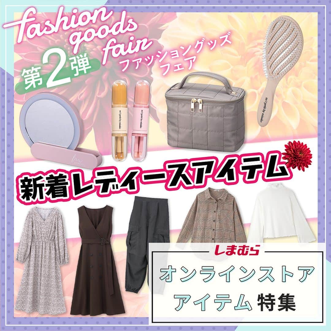 しまむらのインスタグラム