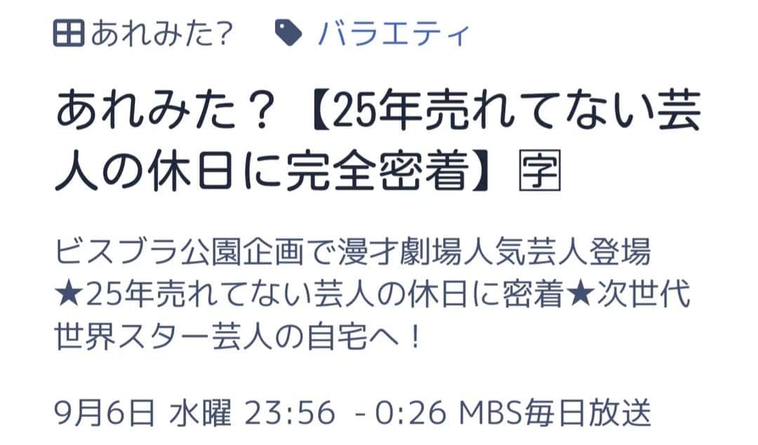 のインスタグラム：「出てます。」