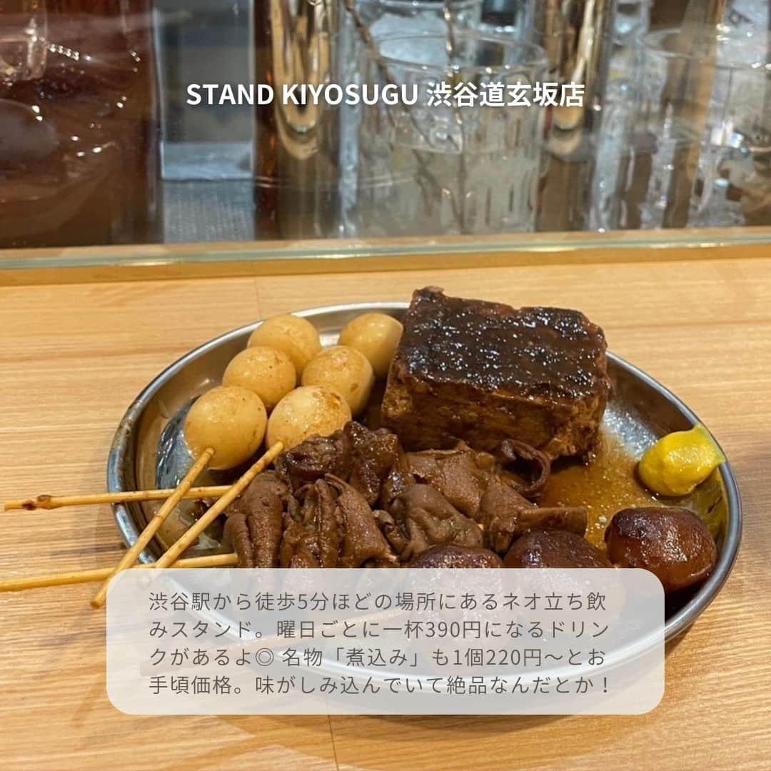 isutaさんのインスタグラム写真 - (isutaInstagram)「ご飯を食べた後の“2軒目”って、どんなお店がいいか、地味に悩むよね…。  そこで今回は、レストランや居酒屋の多い渋谷周辺エリアで、5つの「立ち飲みスポット」を厳選したよ 🥂   友だちや恋人など、親しい人と飲みにいくときの参考にしてみて◎  ①STAND KIYOSUGU 渋谷道玄坂店 ​​@stand.kiyosugu.shibuya  ②KAMERA @kamera_shibuya  ③Mikkeller Tokyo @mikkellertokyo   ④Hone Stand @hone_stand   ➄neo @neo_hokuro   photo by @litt.le.r @6uuu3n @_skgd__ @erimmogmog @___.r11 @makey1204    ※お店の営業時間等は変更になる場合がございます。最新情報は公式インスタグラムなどをご確認ください。  ✄-----------------------✄  姉妹アカウント @i_am_isuta も更新中  isuta編集部の日常のひとコマや 取材の最新レポを発信しているよ️˖°  ほかにも、エディターが気になる カフェやファッション、コスメをご紹介.・* ぜひフォローしてね️  ✄-----------------------✄  #isuta#isutapic#イスタ #standkiyosugu#kamera#mikkellertokyo#honestand #neo#渋谷居酒屋#神泉#神泉居酒屋#立ち飲み #立ち飲み好きな人と繋がりたい#立ち飲み居酒屋 #立ち飲みスタンド#はしご酒#お手頃価格#煮込み#焼売 #ビアバー#ビール部#ナチュラルワイン #ナチュラルワイン好きな人と繋がりたい #オムレツ#お酒大好き#お酒が好きな人と繋がりたい #おしゃれなお店#夜飲み#都内グルメ#メニュー豊富」9月6日 17時51分 - isuta_jp