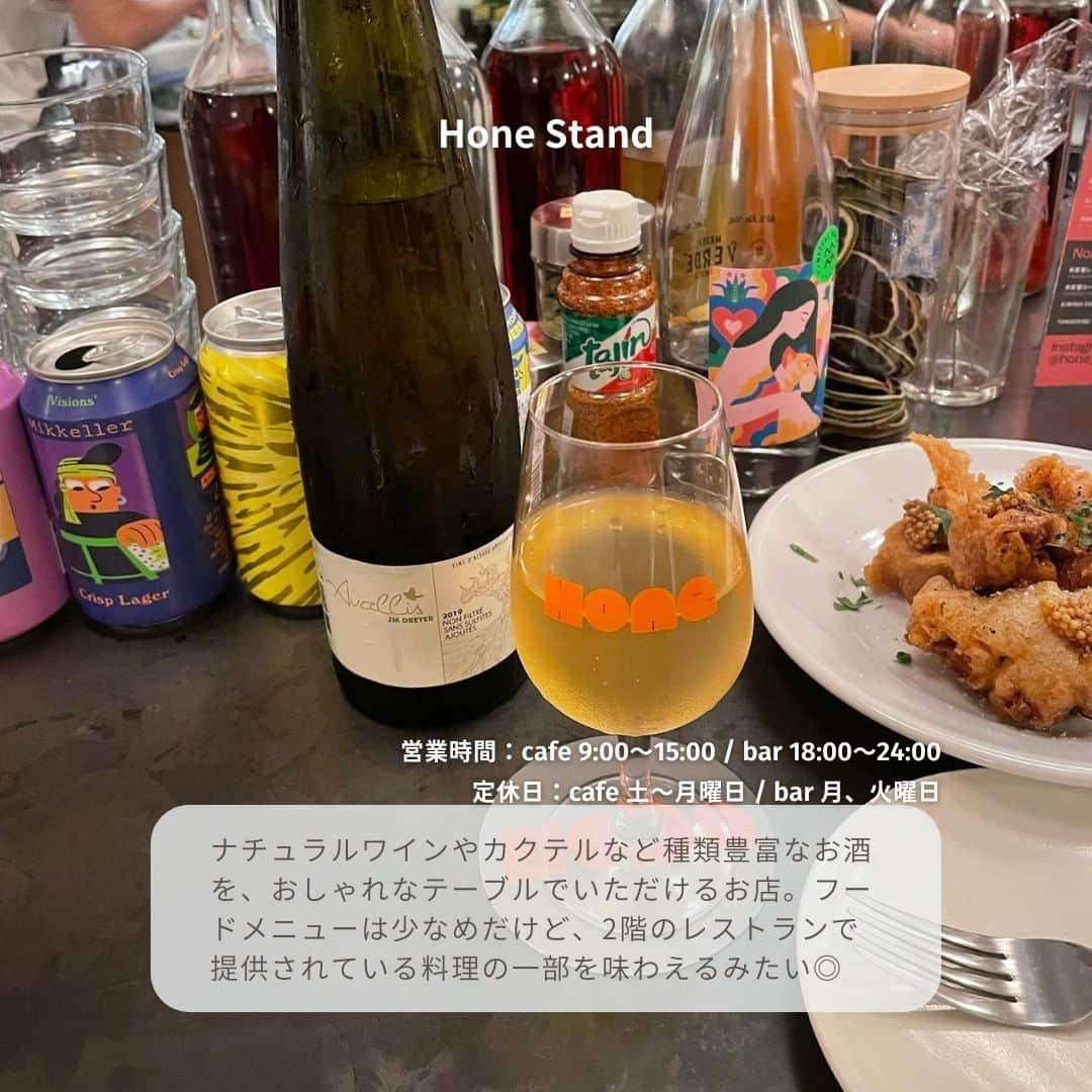 isutaさんのインスタグラム写真 - (isutaInstagram)「ご飯を食べた後の“2軒目”って、どんなお店がいいか、地味に悩むよね…。  そこで今回は、レストランや居酒屋の多い渋谷周辺エリアで、5つの「立ち飲みスポット」を厳選したよ 🥂   友だちや恋人など、親しい人と飲みにいくときの参考にしてみて◎  ①STAND KIYOSUGU 渋谷道玄坂店 ​​@stand.kiyosugu.shibuya  ②KAMERA @kamera_shibuya  ③Mikkeller Tokyo @mikkellertokyo   ④Hone Stand @hone_stand   ➄neo @neo_hokuro   photo by @litt.le.r @6uuu3n @_skgd__ @erimmogmog @___.r11 @makey1204    ※お店の営業時間等は変更になる場合がございます。最新情報は公式インスタグラムなどをご確認ください。  ✄-----------------------✄  姉妹アカウント @i_am_isuta も更新中  isuta編集部の日常のひとコマや 取材の最新レポを発信しているよ️˖°  ほかにも、エディターが気になる カフェやファッション、コスメをご紹介.・* ぜひフォローしてね️  ✄-----------------------✄  #isuta#isutapic#イスタ #standkiyosugu#kamera#mikkellertokyo#honestand #neo#渋谷居酒屋#神泉#神泉居酒屋#立ち飲み #立ち飲み好きな人と繋がりたい#立ち飲み居酒屋 #立ち飲みスタンド#はしご酒#お手頃価格#煮込み#焼売 #ビアバー#ビール部#ナチュラルワイン #ナチュラルワイン好きな人と繋がりたい #オムレツ#お酒大好き#お酒が好きな人と繋がりたい #おしゃれなお店#夜飲み#都内グルメ#メニュー豊富」9月6日 17時51分 - isuta_jp