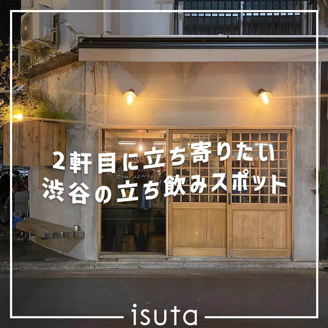 isutaさんのインスタグラム写真 - (isutaInstagram)「ご飯を食べた後の“2軒目”って、どんなお店がいいか、地味に悩むよね…。  そこで今回は、レストランや居酒屋の多い渋谷周辺エリアで、5つの「立ち飲みスポット」を厳選したよ 🥂   友だちや恋人など、親しい人と飲みにいくときの参考にしてみて◎  ①STAND KIYOSUGU 渋谷道玄坂店 ​​@stand.kiyosugu.shibuya  ②KAMERA @kamera_shibuya  ③Mikkeller Tokyo @mikkellertokyo   ④Hone Stand @hone_stand   ➄neo @neo_hokuro   photo by @litt.le.r @6uuu3n @_skgd__ @erimmogmog @___.r11 @makey1204    ※お店の営業時間等は変更になる場合がございます。最新情報は公式インスタグラムなどをご確認ください。  ✄-----------------------✄  姉妹アカウント @i_am_isuta も更新中  isuta編集部の日常のひとコマや 取材の最新レポを発信しているよ️˖°  ほかにも、エディターが気になる カフェやファッション、コスメをご紹介.・* ぜひフォローしてね️  ✄-----------------------✄  #isuta#isutapic#イスタ #standkiyosugu#kamera#mikkellertokyo#honestand #neo#渋谷居酒屋#神泉#神泉居酒屋#立ち飲み #立ち飲み好きな人と繋がりたい#立ち飲み居酒屋 #立ち飲みスタンド#はしご酒#お手頃価格#煮込み#焼売 #ビアバー#ビール部#ナチュラルワイン #ナチュラルワイン好きな人と繋がりたい #オムレツ#お酒大好き#お酒が好きな人と繋がりたい #おしゃれなお店#夜飲み#都内グルメ#メニュー豊富」9月6日 17時51分 - isuta_jp