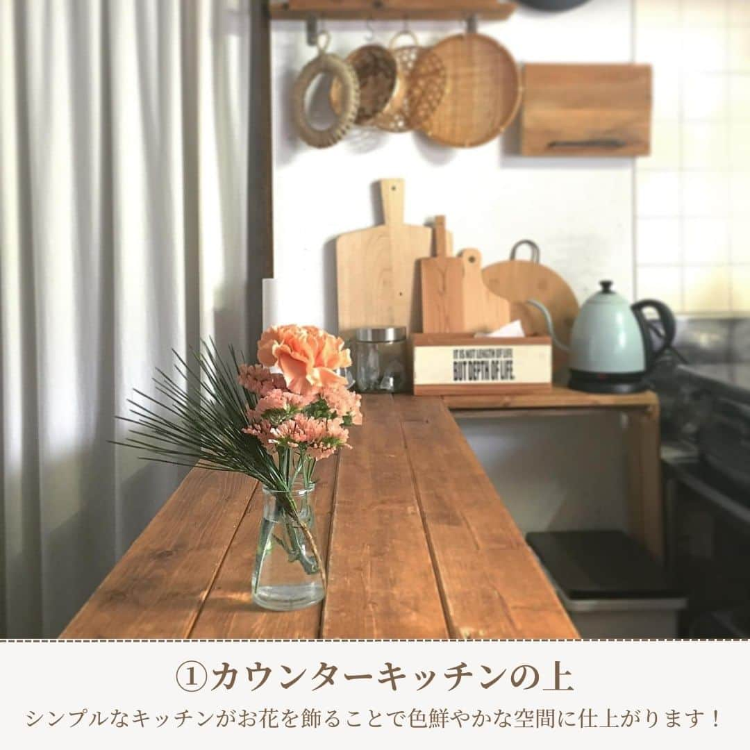 Bloomee LIFEさんのインスタグラム写真 - (Bloomee LIFEInstagram)「． キッチンを彩るお花集5選🌼  キッチンにお花を飾ると、 料理や洗い物など家事で忙しいときにも ちょっとした癒しを与えてくれます✨  今回は、そんなキッチンの中でも お花を飾るおすすめのスペースをご紹介！  ぜひ、参考にしてみてください🌿  ーーーーーーーーーーーーーーー  お花が届いたら『 #ブルーミー 』 をつけて投稿してみてください📸  ほかの投稿は @bloomee でチェック👀🌹  #bloomee #お花の定期便 #お花のサブスク #花部 #花写真 #花を楽しむ #花が好き #花好きな人と繋がりたい  #お花のある暮らし #花のある生活 #花のある生活が好き #花を飾る  #暮らしを楽しむ #丁寧な暮らし #豊かな暮らし #インテリアフラワー #フラワーインテリア #ナチュラルインテリア #キッチンのお花 #キッチンにお花 #日常のお花  #お花で笑顔 #お花シリーズ」9月6日 18時00分 - bloomee