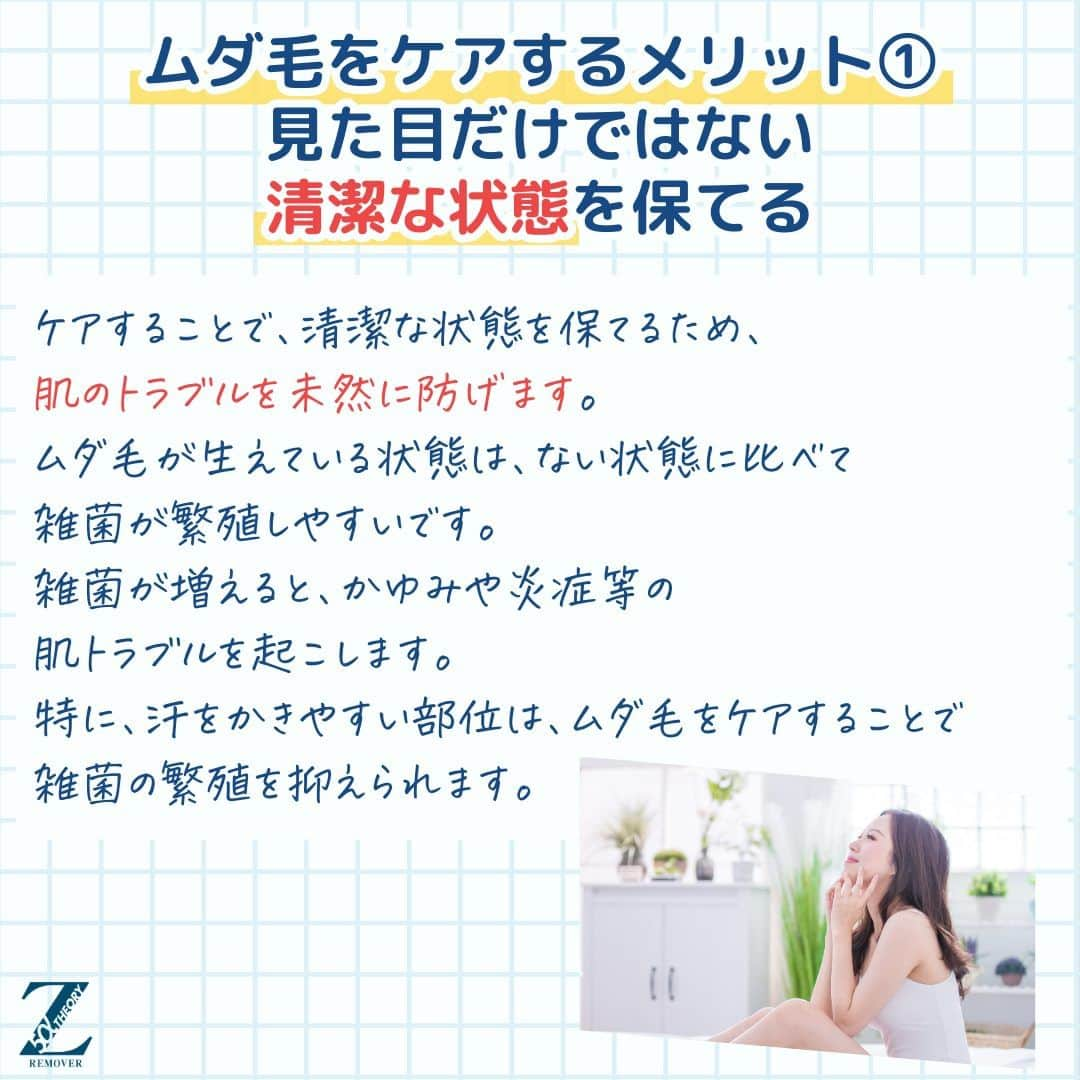 ゼロファクター公式さんのインスタグラム写真 - (ゼロファクター公式Instagram)「ムダ毛処理のメリット５つご紹介🌈 清潔感、快適さ、自信アップなど、ボディケアの新習慣を始めよう💫  除毛クリームは頑固な剛毛に対応して 開発された製品です。  最短5分で全身を理想の ツルスベ肌に仕上げることができます✨  230万本を突破し20年以上の ロングセラー商品です。  今だけ!!  ¥1,000off！クーポンプレゼント🎁 ↓こちらをタップ @zremover_   .  ーーーーーーーーーーーーーーーーー  .  #zremover #zリムーバー #ゼットリムーバー #薬用Zリムーバー #除毛クリーム #除毛剤 #ムダ毛 #除毛 #スキンケア #メンズ美容 #メンズコスメ #メンズボディケア #清潔感 #ムダ毛処理 #体臭ケア」9月6日 18時00分 - zremover_