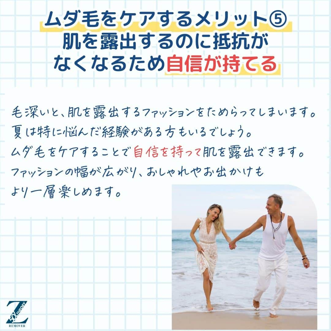 ゼロファクター公式さんのインスタグラム写真 - (ゼロファクター公式Instagram)「ムダ毛処理のメリット５つご紹介🌈 清潔感、快適さ、自信アップなど、ボディケアの新習慣を始めよう💫  除毛クリームは頑固な剛毛に対応して 開発された製品です。  最短5分で全身を理想の ツルスベ肌に仕上げることができます✨  230万本を突破し20年以上の ロングセラー商品です。  今だけ!!  ¥1,000off！クーポンプレゼント🎁 ↓こちらをタップ @zremover_   .  ーーーーーーーーーーーーーーーーー  .  #zremover #zリムーバー #ゼットリムーバー #薬用Zリムーバー #除毛クリーム #除毛剤 #ムダ毛 #除毛 #スキンケア #メンズ美容 #メンズコスメ #メンズボディケア #清潔感 #ムダ毛処理 #体臭ケア」9月6日 18時00分 - zremover_