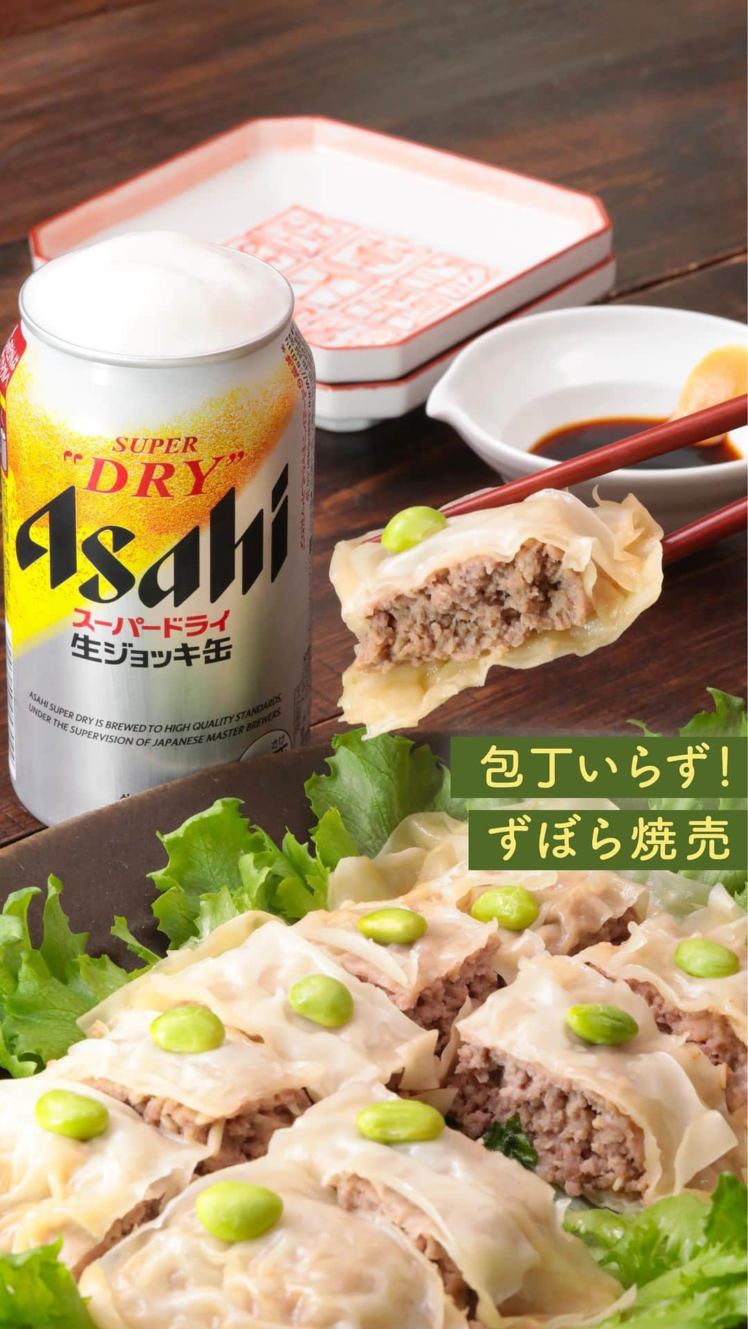 アサヒビールのインスタグラム