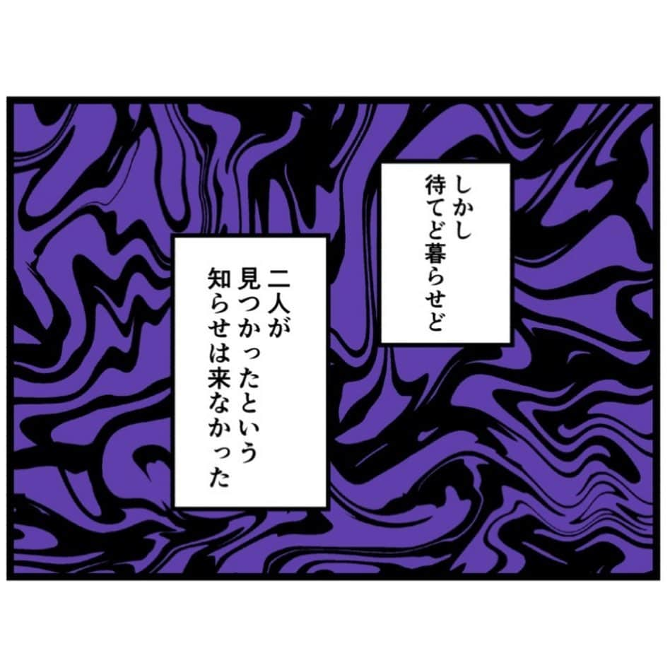 バラシ屋トシヤさんのインスタグラム写真 - (バラシ屋トシヤInstagram)「水穴⑲ ※ホラー閲覧注意。インスタでは一部修正しております。  最新話がブログにて更新されました。お手数ですがストーリーズまたは @barashiyatoshiya のホームリンクからご覧くださいませ。  #漫画 #マンガ #ホラー #ホラー漫画 #怖い話 #閲覧注意」9月6日 18時03分 - barashiyatoshiya