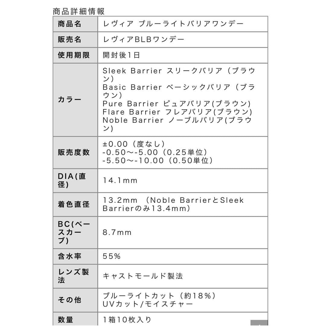 かりんさんのインスタグラム写真 - (かりんInstagram)「- - - - - - - - - - - - - - - - - - - - - - - - - - ⁡ ⁡ @candymagic_official さんの ⁡ ❁シリーズ【  RêVIA  Blue Light Barrier 】 ⁡ ❁⃘カラー【  Sleek Barrier(スリークバリア） ⠀】 全5色展開 ⁡ ❁⃘𝖽𝗂𝖺【𝟣𝟦.1】 ⁡ ❁⃘着色直径【𝟣𝟥.4】 ⁡ ❁⃘𝖻𝖼【𝟪.7】 ⁡ ❁⃘使用期限 【  1day 】 ⁡ 新色のスリークバリア！ 甘めふわツヤがテーマ🪽 ⁡ 💡´-スリークは滑らかや艶のある っていう意味らしい！！ ⁡ 色が可愛い！🤎🍯🧸 濃いめの茶目でも色素ちょっと薄めになれる 透明感の出るカラコン！ 自然に瞳に奥行がでます💭 ふちもふわっとしててちょうどいい太さ 着け心地もよく 普段使い、会社にも是非✨ ナチュラルで盛れるカラコンです！ ⁡ ⁡ (🎊)ただ今キャンペーン中 ⁡ キャンマジ公式サイトでお得に買える！ 2箱購入で1000円OFF+さらに10%OFF ⁡ ⁡ ⁡ - - - - - - - - - - - - - - - - - - - - - - - - - - ⁡ #Candymagic #Candymagicレビュー  #キャンディマジック #カラコン #𝖼𝗈𝗅𝗈𝗋𝖼𝗈𝗇𝗍𝖺𝖼𝗍𝗌  #キャンマジ #カラコンレビュー  #カラコンレポ  #カラコン着画  #カラコン通販 #高発色カラコン  #ワンデイカラコン #ナチュラルカラコン #1dayカラコン」9月6日 18時08分 - karin.n.003