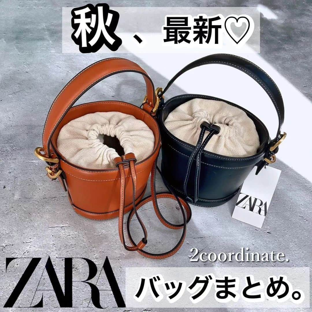 4meee!さんのインスタグラム写真 - (4meee!Instagram)「【やっぱり最強かも✊ZARAから始める秋バッグ♡】  ZARAの秋新作がすでに大人気！ 秋ムードな大人っぽバッグで 今年の秋コーデのアクセントに♡  -----photoby💌----- @_____haruhina  #ママファッションプチプラ　#プチプラコーディネート　#ZARAコーデ　#カゴバッグ #アラサーママコーデ 　#秋服コーデ　#秋ファッション　#きれいめコーデ　#オトナカジュアルコーデ　 #お洒落さんとつながりたい #きれいめカジュアルコーデ　#大人女子コーデ　#グレーコーデ 　 #骨格ウェーブコーデ　#ザラ女　　　#プチプラ部　#ミニバッグ好き #プチプラ高見えコーデ #ザラ購入品　#ザラパト　#バケツバッグ　　#ザラジョ　#ザラジョコーデ #コーデ記録 #キャメル #秋先取りコーデ　#初秋コーデ」9月6日 18時31分 - 4meee_com