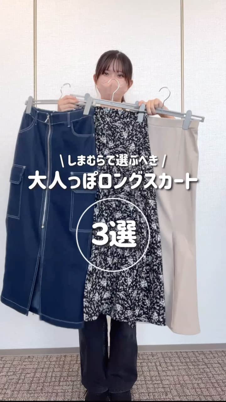 しまむらのインスタグラム