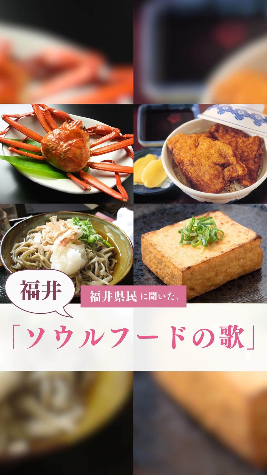 くらしく 福井 で暮らす女性のための情報サイトのインスタグラム