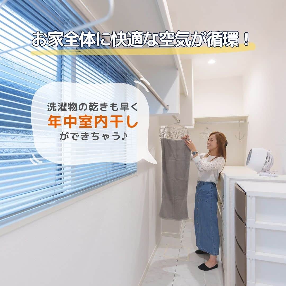 レスコハウス株式会社さんのインスタグラム写真 - (レスコハウス株式会社Instagram)「＼Z空調は“洗濯シーン”でも大活躍！／  みなさん「Z空調」をご存知でしょうか？ 「24時間365日快適に過ごすことができる全館空調」です。  家全体に快適な空気が循環するので 洗濯物の乾きも早く1年中室内干しができます♪  また、ランドリールームやウォークインクローゼットも一年中最適な温度をキープできるのでコーディネートを悩んでいる時間も物干しスペースからクローゼットにしまうまでの時間も快適なんです！  今回は洗濯編をご紹介しましたが、Z空調の魅力は他にもたくさんあります✨ ぜひプロフィールのURLからZ空調のサイトをチェックしてみてください👀  ／ー＼ ｜ ｜______________________________  🌟お問合せや展示場の来場予約は プロフィールページのURLをタップしてお申し込みください！  🏠#レスコハウス @rescohouse 耐久性が高く災害にも強いコンクリート住宅を提案 _____________________________________   #ヒノキヤグループZ空調 #ヒノキヤグループ #レスコハウス #hinokiya #ちょっといい暮らし #ちょうどいい暮らし #一戸建て #新築 #全館空調 #ｚ空調 #注文住宅 #マイホーム #新築一戸建て #家づくり #引越し #子育て #こどものいる暮らし #洗濯 #洗濯動線 #室内干し #クローゼット #ファミリークローゼット #ウォークインクローゼット」9月7日 8時00分 - rescohouse