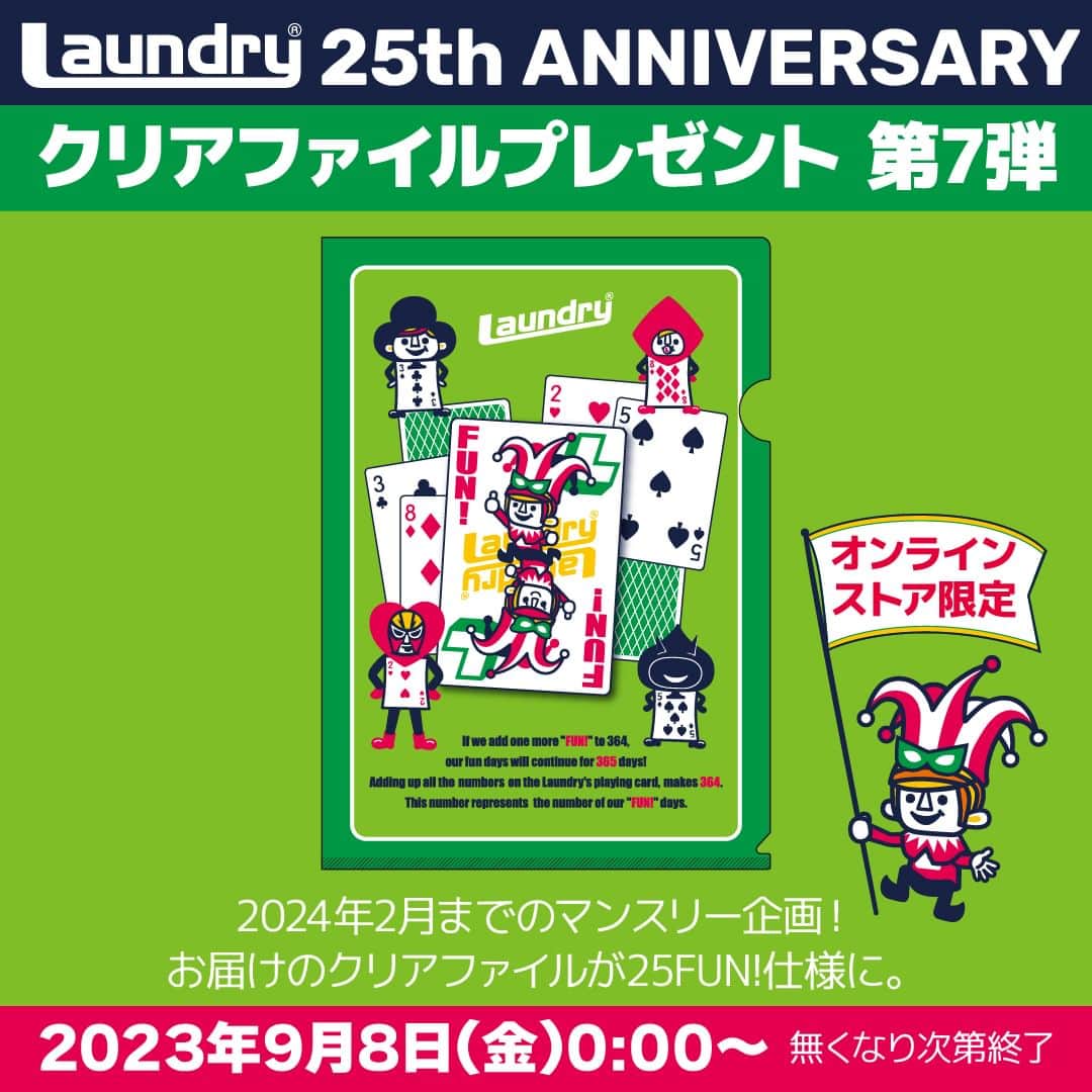 Laundry ランドリーさんのインスタグラム写真 - (Laundry ランドリーInstagram)「おかげさまでLAUNDRYはブランド生誕25周年を迎えました☆   1年間、『25FUN！』をテーマに25年分の感謝をこめてアニバーサリーアイテムやイベントをお届けします♪     第9弾としてAUTUMN FAIR 2023が9月8日（金）よりスタート！   毎回即完売のイチバンクジやアニバーサリーアイテムの他、ノベルティとして新作デザインにちなんでオリジナルトランプ・ポイントアップなど盛りだくさん☆ オンラインストア マンスリー企画のクリアファイルも。   スタートまでお楽しみに🤩  ＿＿＿＿＿＿＿＿＿＿＿＿＿  詳しいお知らせはプロフィールから ブランドサイトをチェック🧐 ⇒ @laundry_official  最近GETしたアイテムや過去のアイテム・ノベルティなど #laundry038 を付けて投稿すると、 LAUNDRYブランドサイトや、オンラインストアにも掲載されます👍❣  また、LAUNDRY公式インスタグラムでもご紹介させていただきますので 是非皆さまご投稿宜しくお願いします✨  #laundry #ランドリー #Tシャツ #予告 #25周年 #25thaniversary #25th #アニバーサリー #アニバーサリーデザイン #アニバーサリーアイテム #アニバーサリーイベント  #AUTUMNFAIR #AUTUMN #秋 #秋服  #ノベルティ #トランプ #奇々怪々 #喜喜廻廻 #スカジャン #パーカー #ロンT #スウェット #Tシャツ」9月6日 18時35分 - laundry_official