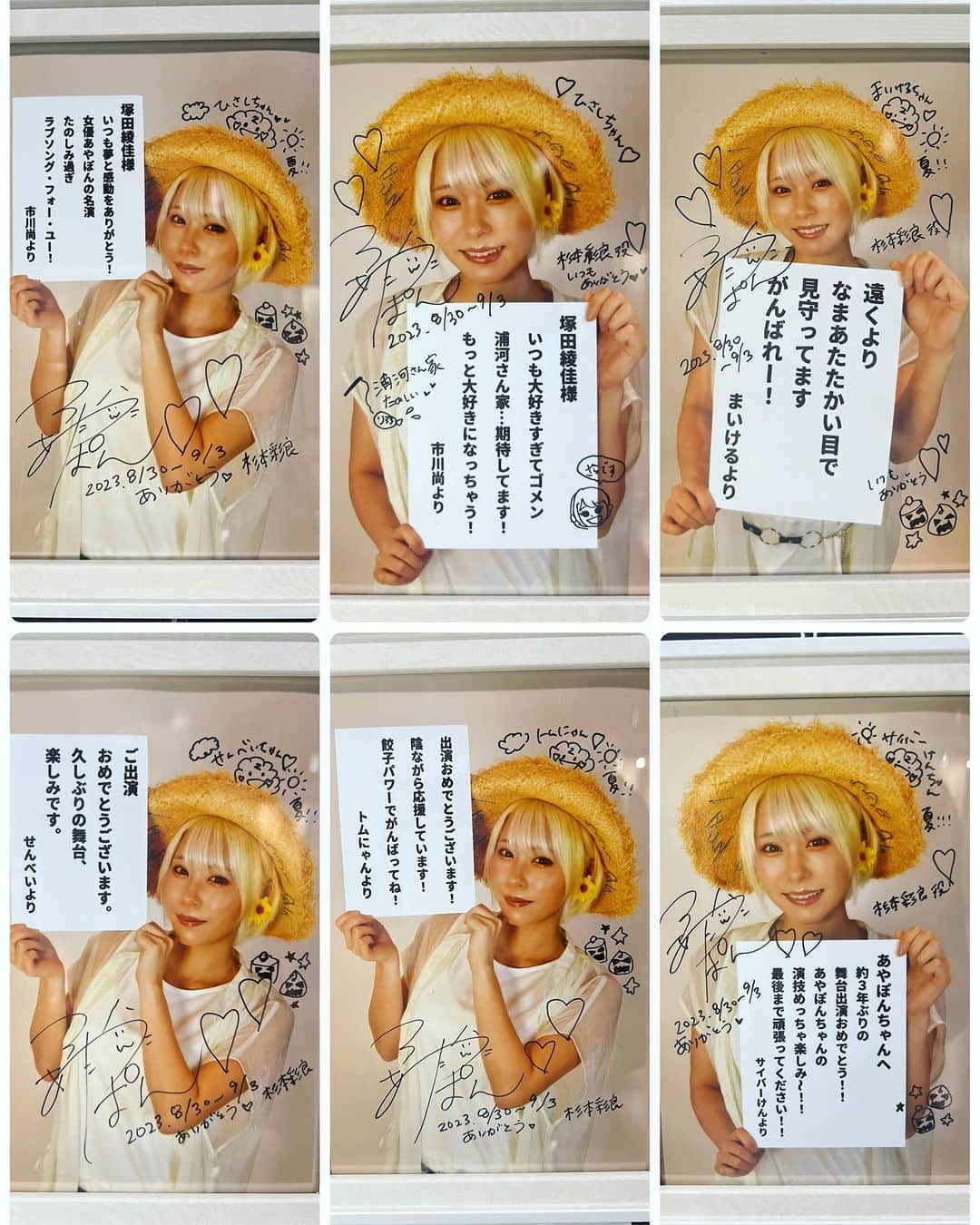 塚田綾佳さんのインスタグラム写真 - (塚田綾佳Instagram)「THE TOKYO BANDITs第6回本公演 『浦河さん家の夏模様2023』  全公演終了しました！！  ご来場頂いた全ての皆様、スタッフ様、一緒に駆け抜けてきた出演者のみんな、劇団員の皆様、脚本演出の鶴深さん、 本当にありがとうございました✨✨  最後までたくさんの笑い声に包まれ、 そして、涙溢れる会場になりました  とっても素敵な作品に携われて嬉しかったです☺️💓✨  浦河家の長男、雅弘の彼女として登場する杉本彩良 役を演じました❤︎  公演を重ねる度に、どんどん謎に包まれていく感じがしたけど（笑） みんなの気になる存在になれたかな🫣💓ふふふ  応援ブロマイドたくさんありがとう🥰❣️感謝🥹💓 メッセージ嬉しかったぁꕀ⋆❤︎  特典の手作りお菓子は 10月15日 ワンマンライブにてお渡しする予定です❣️  劇場グッズもGetしてくれて ありがとうっ✨✨  差し入れもたくさん❤︎ ありがとうございました❣️❣️  毎日たのしかったꕀ⋆🥰💓  2023.8/30~9/3 #杉本彩良 役 塚田綾佳  ー #舞台 #浦河2023 #浦河さん家の夏模様 #役者 #上野ストアハウス  #金髪ショート #アイドルあやぽん #アイドル #塚田綾佳 #あやぽん」9月6日 18時49分 - tsukada_ayaka