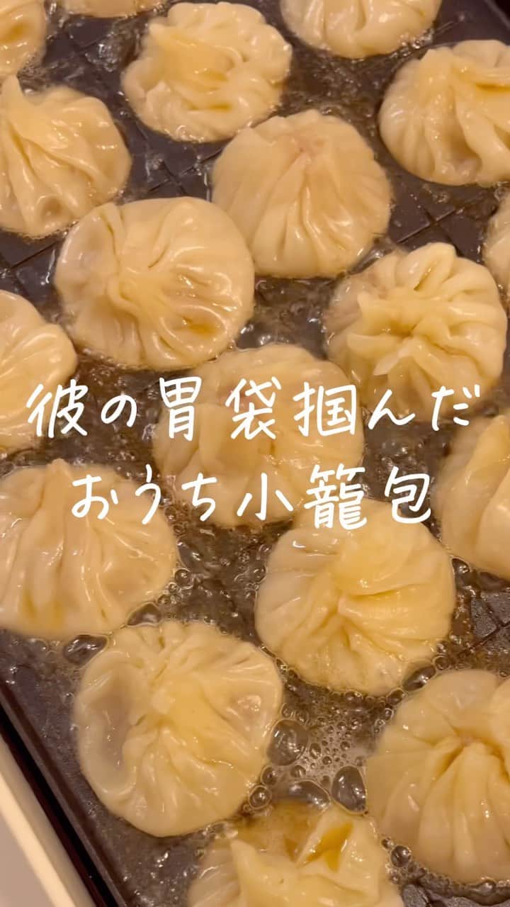 のインスタグラム：「これで彼の胃袋掴んだと言っても過言ではない…🤫♡  去年900万回再生された、 大人気レシピ🫰🏻 お家でスープがじゅわっと出てくる小籠包✨  夫と包むのも楽しかったし、なんと言っても溢れ出るスープがたまらなかった…！🤤 みなさんもぜひ🫶🏻  【材料】(24個分) ・鶏がらスープ  小さじ2 ・お湯　100ml ・ゼラチン　 5g ・豚ひき肉  250g ・オイスターソース、ごま油、酒、醤油　 各小さじ2 ・塩こしょう　 少々 ・長ネギ　 1/2本 ・生姜　 10g ・餃子の皮(大判)  24枚  ——————————  私達のアカウントでは 　⚪︎同棲 　⚪︎暮らし について毎日発信しています🕊  フォローしていただけると とても喜びます☺️  ▶▶@aya_uyablog  26歳カップル ☞夫婦になりました 1LDK/5階建  -——————————  #同棲 #同棲生活 #同棲カップル #2人暮らし #二人暮らし #新婚生活 #結婚生活 #自炊 #料理 #献立 #小籠包 #小籠包レシピ #ブルーノ #bruno #ホットプレート #たこ焼き器 #あやうやレシピ」
