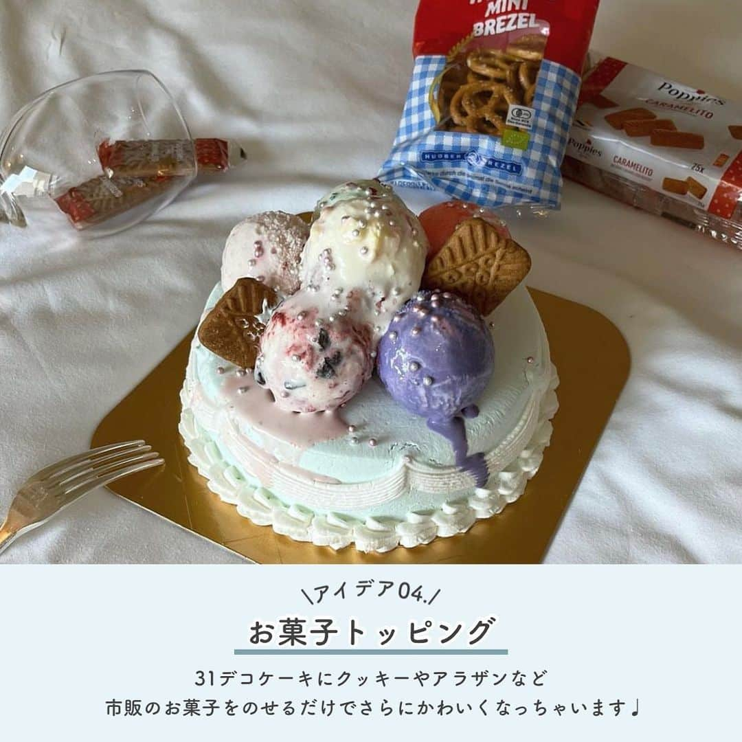 SUCLEさんのインスタグラム写真 - (SUCLEInstagram)「#サーティワン×誕生日アイデア6選  今回は参考にしたい！サーティワン×誕生日アイデア6選を紹介します🫶🏻ᐝ ぜひ参考にしてみてくださいね🪄  表紙 @___ns89   2枚目 @_____7o7o   3枚目 @2oro___iii   4枚目 @qafu.c.pafu  5枚目 @piii.49  6枚目 @_ap_c28  7枚目 @kyoka.ymwk  8枚目 @aoo____ao   9枚目 @m_e_e_y___   - - SucleではTikTokやTwitterも更新中！ インスタには載せていない動画もオリジナルで制作しています🥣ᐝ ぜひチェックしてみてくださいね🌛´-  #サーティワン #バスキンロビンス #サーティワンアイスクリーム #ホカンス」9月6日 20時00分 - sucle_