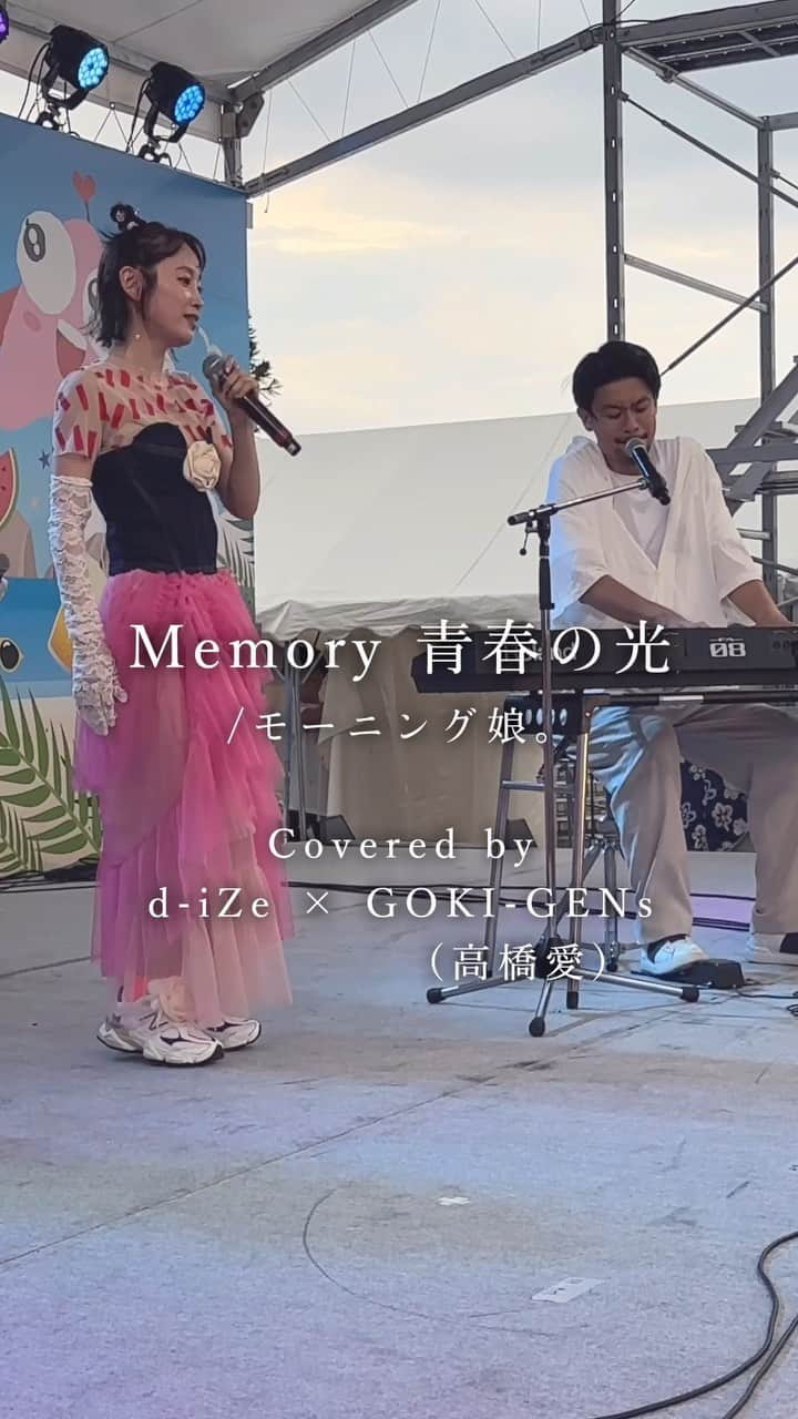 d-iZeのインスタグラム：「Memory青春の光／モーニング娘。 @goki_gens2021 @i_am_takahashi   愛さん率いるゴキゲンズと激アツコラボ。 至福の時間でした。 またお願いします！  #モーニング娘 #モー娘 #ハロプロ #memory青春の光  #プラチナ期 #高橋愛 #歌ってみた #ハモリ」