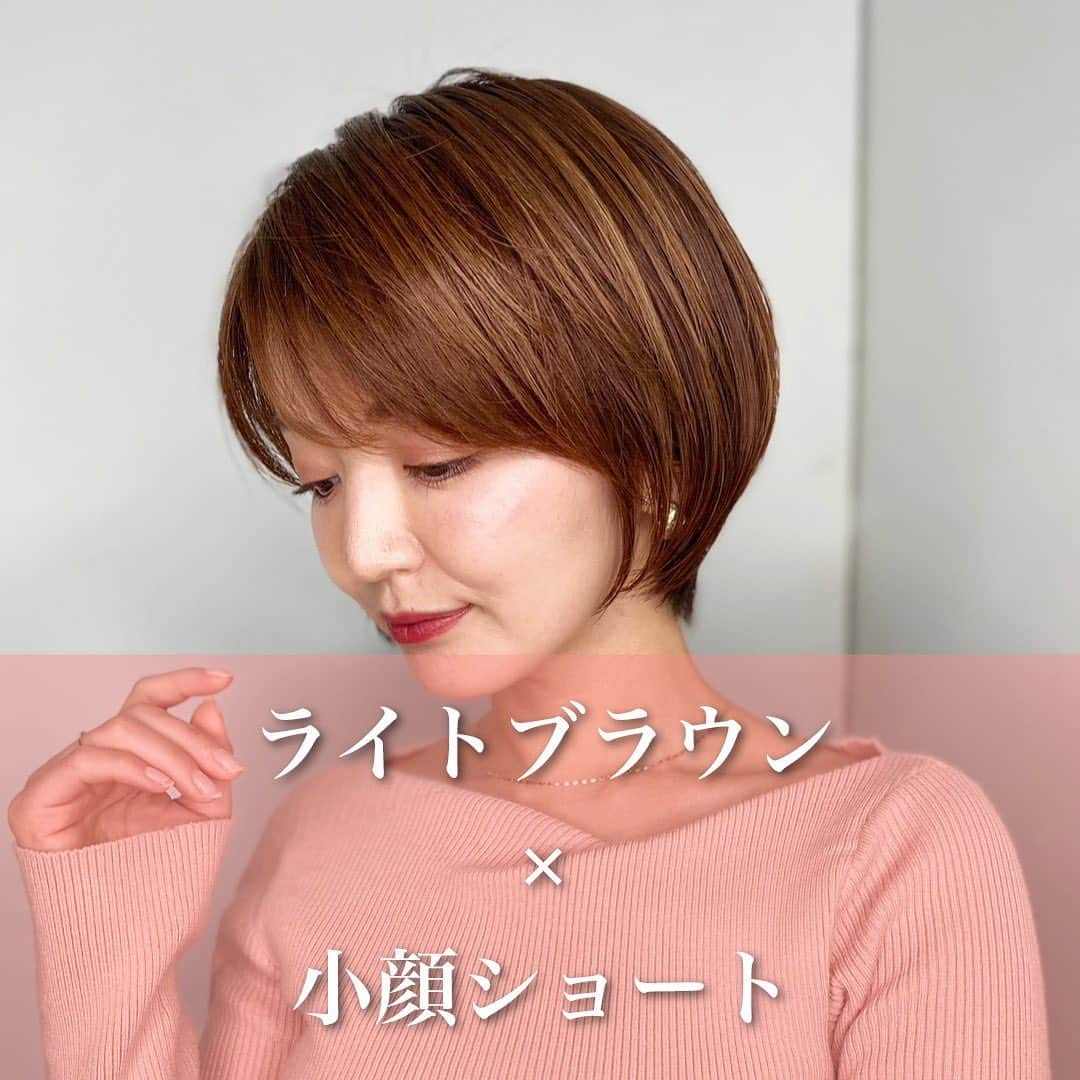 浦和の美容室、美容院｜COVER HAIRカバーヘアーのインスタグラム：「【なりたいヘアスタイルを叶えられる】 . こんな想いを抱えていませんか？ .ㅤㅤㅤㅤㅤㅤㅤㅤㅤㅤ ♦️クセがあるから短く出来ない ♦️髪が多いから私には無理 ♦️ショートは可愛い人がやるから似合う ♦️タイリング出来る自信がない ♦️頻繁にカットする時間がない . その悩みぜひ一度ご相談下さい！ . 360°どこから見てもシルエットが綺麗に見えるように お客様一人ひとりに合わせた「骨格診断カット」が大人気！ 皆様のお悩みをヒアリングし、理想通りのヘアスタイルに✨ . 気になるスタイルは保存してカウンセリング時に お見せください😊 . . ✨担当したお客様からのお声✨ . 🔴クセが気にならなくなった 🔴ボリュームが出た&収まった 🔴前髪が流れやすくなった 🔴髪が柔らかくなった 🔴毛流れや束感が出やすい…etc . 今の髪型に少しでも不満があるなら、ぜひ一度任せて下さい！ . 自分にフィットする髪型に出会えれば毎日が変わりますよ✨ . . 【ご予約方法】 ネット予約がオススメです プロフィールのリンクをクリックしてご予約下さい お電話でもご予約可能です📞 . メニューが分からない場合、ヘアスタイルを相談したい場合はお気軽にご相談下さい😊 . . @coverhair_official  @coverhair_recruit  @lupin_1969  . #美容師 #美容室 #ボブ #ショート #ショートボブ #埼玉 #ショートヘア #切りっぱなしボブ #ボブヘアー #大人ショート #前下がりショート #30代ヘアスタイル #耳掛けショート #埼玉美容室 #ハンサムショート女子 #20代ヘアスタイル #結べるボブ #ボブショート #埼玉美容師 #ハンサムボブ #大宮ショート #浦和ショート #埼玉ボブ #埼玉ショート #大宮ボブ #浦和ボブ #川口ショート #川口ボブ #骨格診断カット #骨格診断」