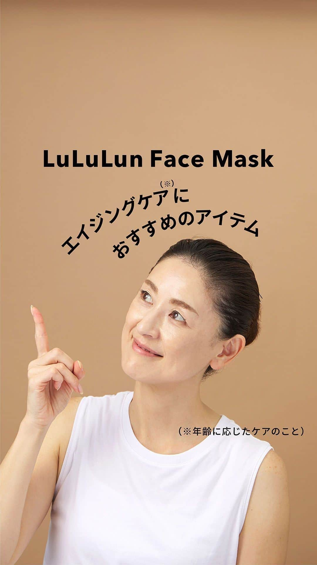 LuLuLun（ルルルン公式）のインスタグラム