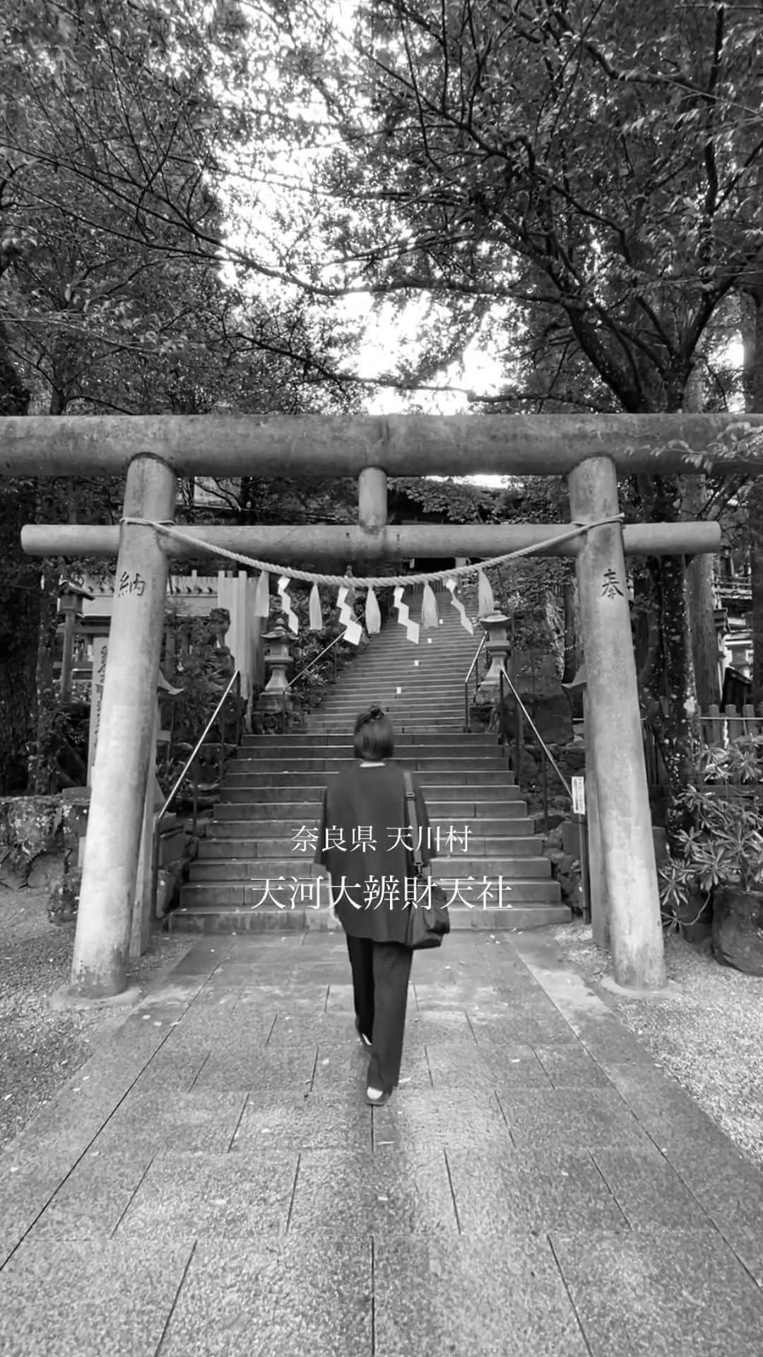 石川マリーのインスタグラム：「芸能の神を祀っている 奈良県の天河神社に行ってきたよ⛩  ここは "縁がないと辿り着けない" "神様に呼ばれた人しか行けない" と言われているそうで 縁がない人は何度試しても辿り着けず 来るべき時が来た人しか行けないんだそう😳 ． ． ． ． ． ． ． #奈良県 #天川村 #天河神社 #天河大辨財天社 #天河大弁財天社 #弁財天 #神社 #神社巡り #神社参拝 #参拝 #神社仏閣 #御朱印 #御朱印巡り #パワースポット #関西パワースポット #旅行 #旅スタグラム #旅の思い出 #子供とお出かけ #ママ #ママライフ #女の子ママ #大阪ママ #関西ママ」