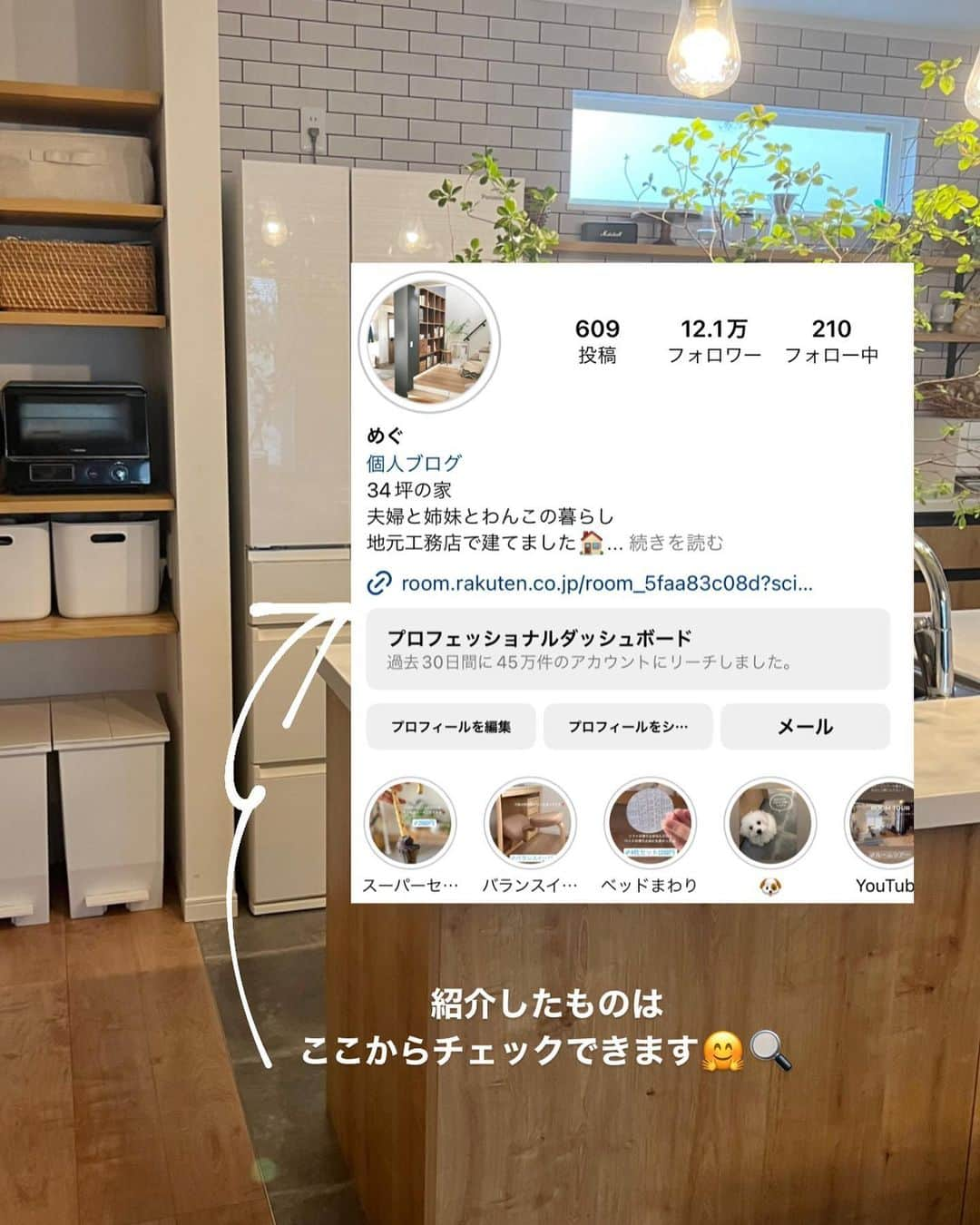 めぐさんのインスタグラム写真 - (めぐInstagram)「買って良かったもの集めてみました  とくに海老はここ最近で1番感動した🦐✨✨ 臭みが全くなくてぷりぷり！そしてひとつひとつが大きい！ 娘が大の海老好きなので大喜びで食べてました🤭  スコーンは好きすぎて何度もリピート♡  ポイント10倍は初めて見たかも⁈ いつかお店に行って出来立て食べたい🤤  その他は使って感動したり可愛くて感動したものを集めてみました🥹  ちなみに椅子脚カバーはポイント6倍➕クーポン  タオルは10%ポイントバックなどスーパーセール期間中はお得になってる物が多いのでこの機会にぜひ👐🏻  お買い物の参考になれば嬉しいです  楽天ROOMのコレクション"買って良かったもの"にまとめてます🔍 ▷ @megu6465    #楽天購入品 #買ってよかった #お取り寄せ #ダイニングチェア #yチェア #階段 #寝室 #バスタオル #バッグ #子供のいる暮らし #お取り寄せスイーツ #おやつ」9月6日 19時24分 - megu6465