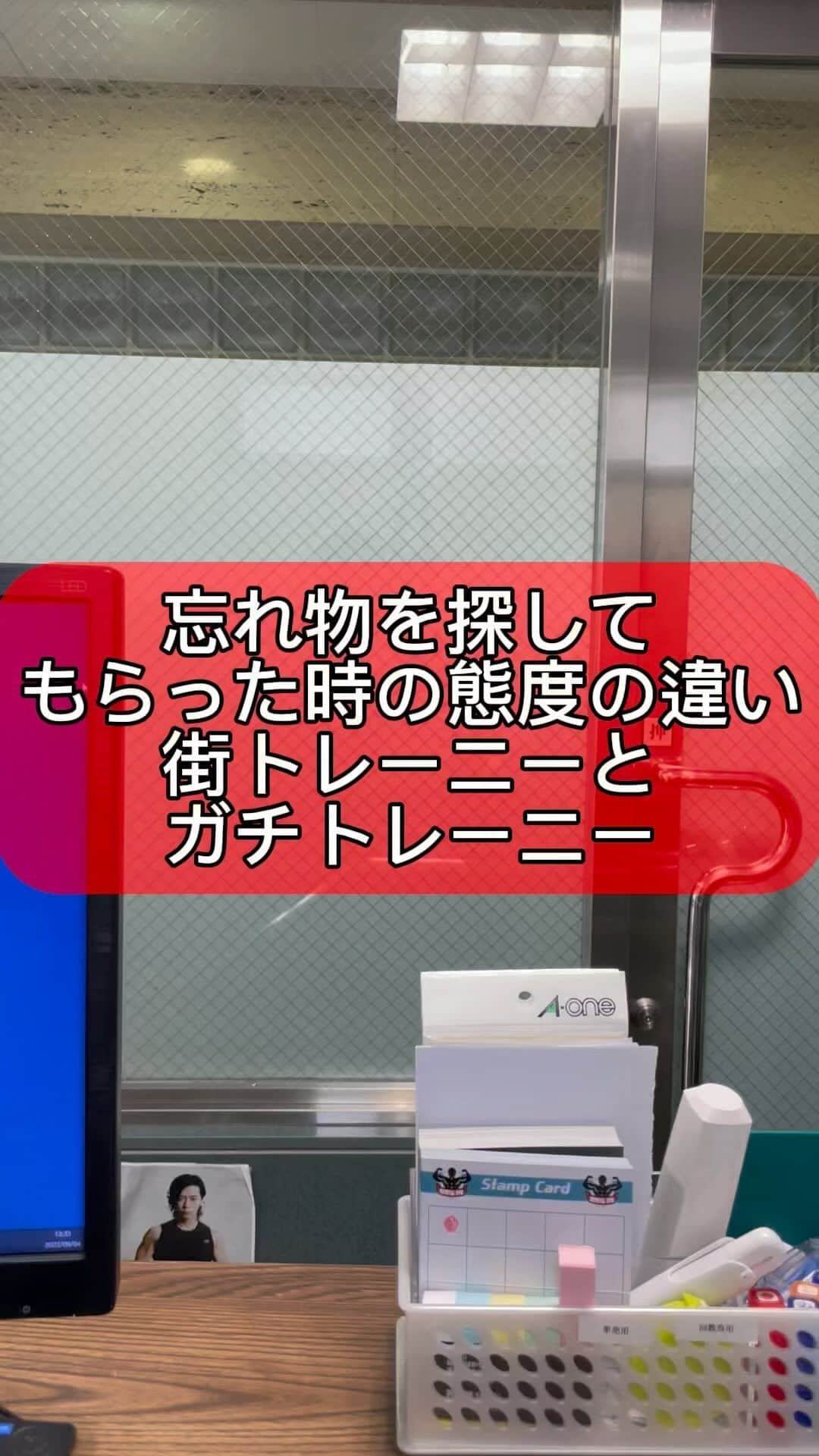 ノリのインスタグラム：「忘れ物を探してもらう。 街トレーニーとガチトレーニー。 @crystal_gym_n   #お笑い  #お笑い芸人  #吉本  #吉本興業  #若手  #マッチョ部  #クリスタルジム  #筋肉  #筋肉男子  #マッチョ  #マッスル  #街  #ガチ  #トレーニー  #トレーニング #忘れ物  #ありがとう」