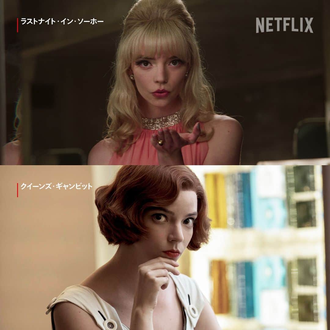 のインスタグラム：「『クイーンズ・ギャンビット』で主演を務め、一躍脚光を浴びたアニャ・テイラー=ジョイ。タイムリープ・サイコ・ホラー『ラストナイト・イン・ソーホー』では、歌手になる夢を叶えるために邁進する芯の強いサンディを演じ、魅惑的な歌声を披露✨  #ラストナイトインソーホー #LastNightInSoho #クイーンズギャンビット #TheQueensGambit #映画 #movie #ネットフリックス #ネトフリ #netflix」