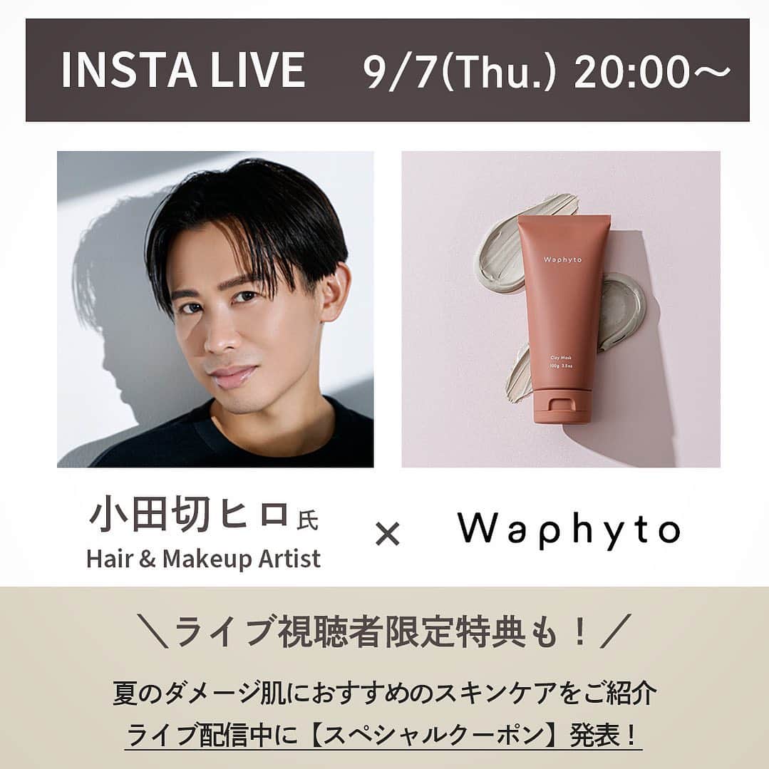 のインスタグラム：「そうよ〜🤍明日は皆んなに会える木曜日🤍 まだまだ暑くて汗だくだけど、お肌緩んでないかしら？💦 そんな9月にピッタリなSpecialな毛穴ケアのお話よ〜🤍 皮脂やザラつき、くすみが気になる人には私の超お気に入りwaphytoのクレイマスク🤍 希少なシルククレイを配合した、角質・毛穴ケアとスキンケア効果を両立した大人のためのクレイマスクを、このラ イブのために在庫を確保してもらったわよ〜🤍 クレイマスクは、乾燥やエイジングサイン(く すみ、ハリ不足など)が気になる方に良き🤍 取り過ぎないクレイなので、コンビネーション肌 や乾燥肌の方にもおすすめなので、明日ご紹介するわね〜🤍 20：00頃スタートするから集合してちょうだぁ〜い🤍🤍🤍」