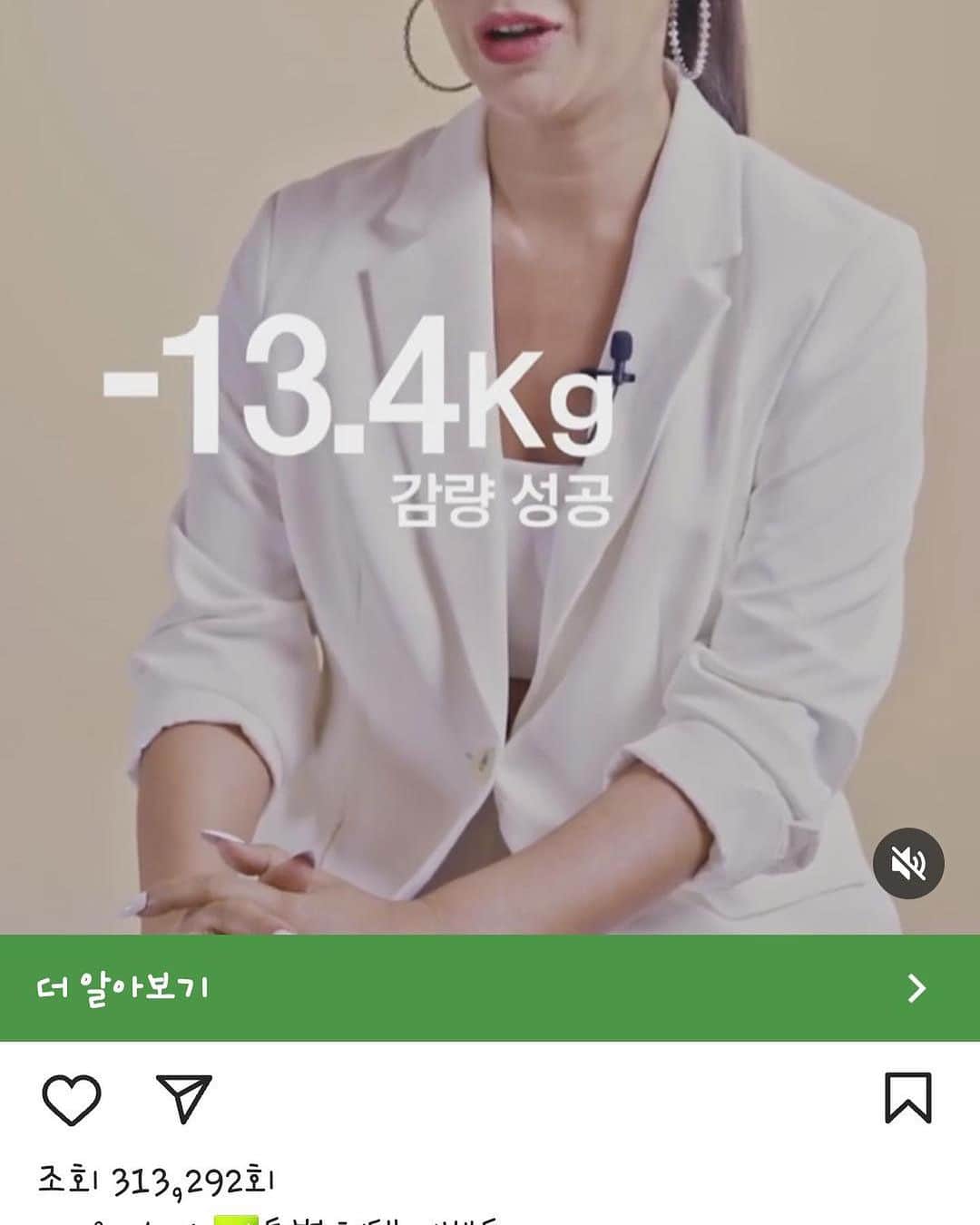ペ・ユンジョンのインスタグラム：「이노무 사기꾼들땜시... 하루에 디엠이 수십개씩오는데 아직도 속고계신분들이많아 올려봅니다!! 이거 사기에요조심하세요 ㅜㅜ  중국인들이 도용해서사기치고다닌데요!! 전  라연한약먹고뺐어요! 😮‍💨」