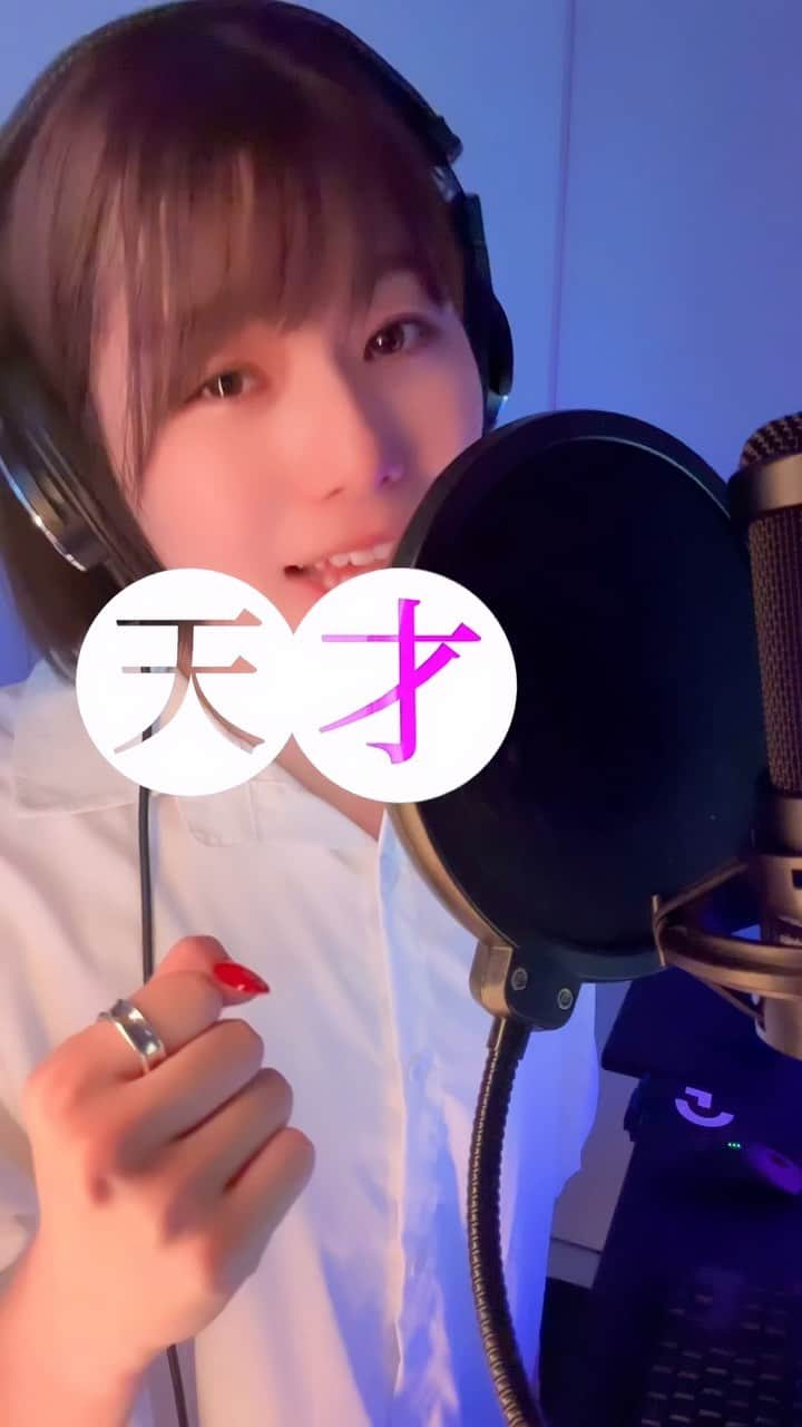 ゆーりのインスタグラム：「初歌ってみた😳😳😳YouTubeでフルバージョン投稿しました！きいてねー！！ #推しの子  #アイドル  #歌ってみた  #yoasobi」