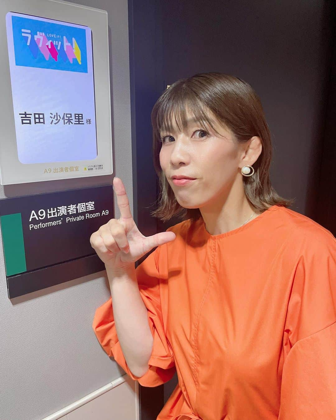 吉田沙保里さんのインスタグラム写真 - (吉田沙保里Instagram)「ラヴィットに出演した時に 矢田亜希子さんと一緒に 撮って頂きました📸♡  とても綺麗で優しくて🥰🫰  ありがとうございました😆🙏  また、お会い出来る日を 楽しみにしています🩷  #矢田亜希子 さん #ラヴィット #TBS」9月6日 20時29分 - saori___yoshida