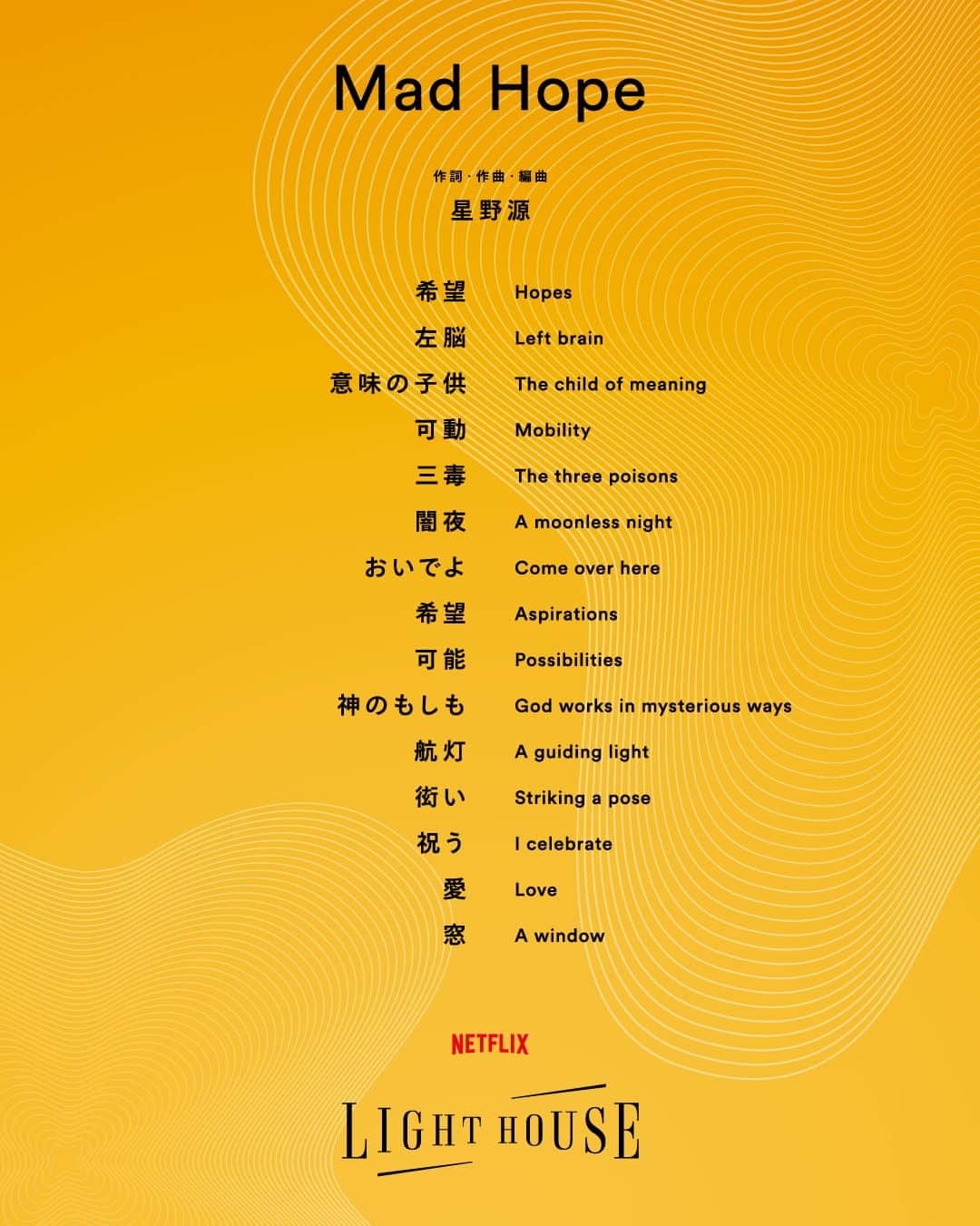 Netflix Japanのインスタグラム